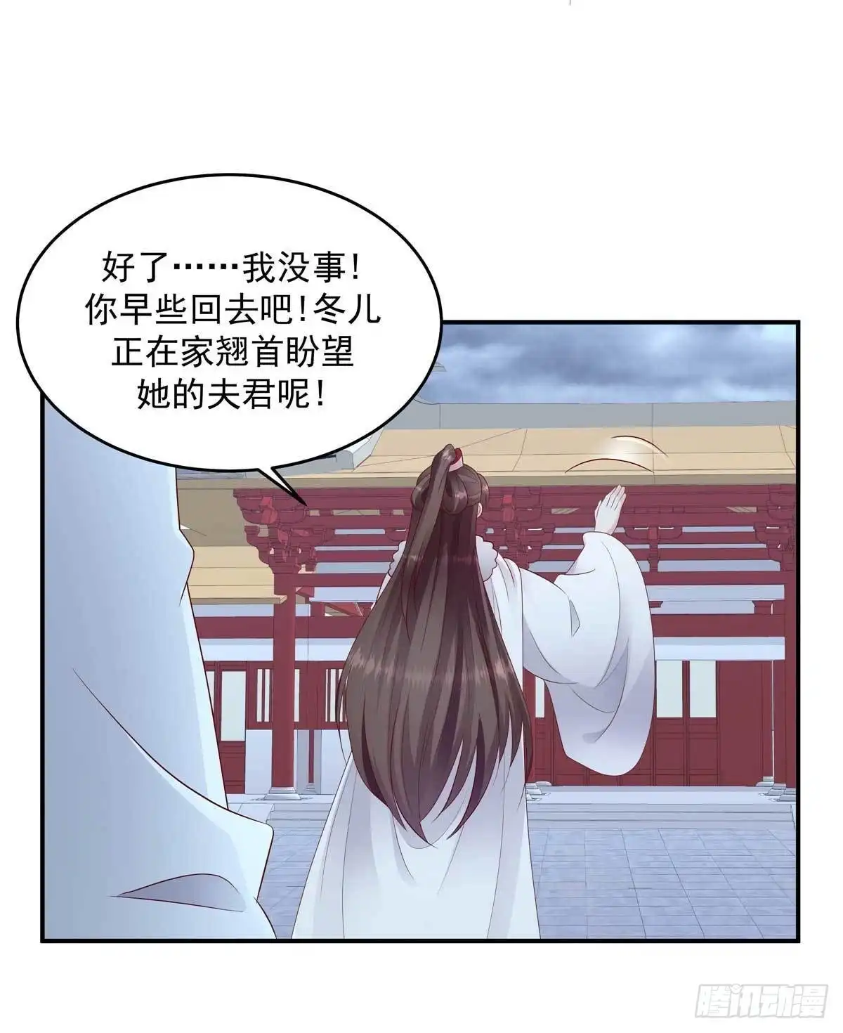 《蛇蝎不好惹：弃后也妖娆》第一百三十九话下 从未原谅过 第13页