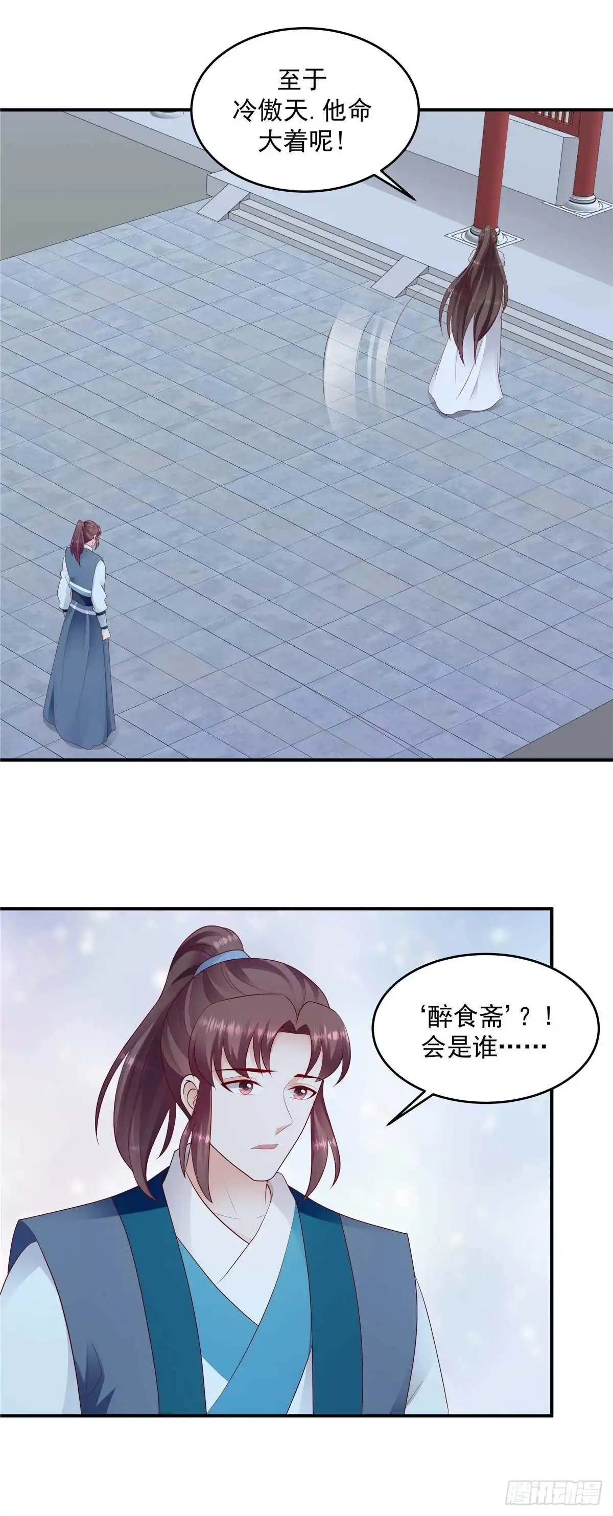 《蛇蝎不好惹：弃后也妖娆》第一百三十九话下 从未原谅过 第14页