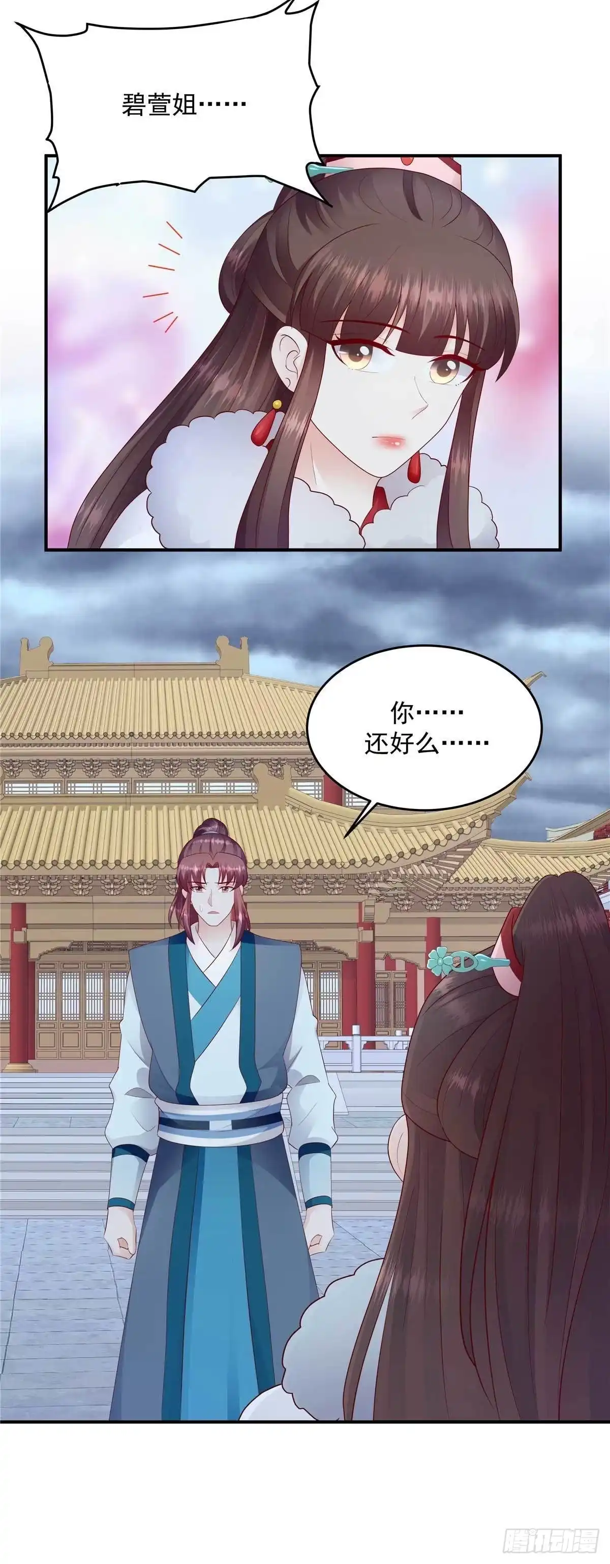 《蛇蝎不好惹：弃后也妖娆》第一百三十九话下 从未原谅过 第5页