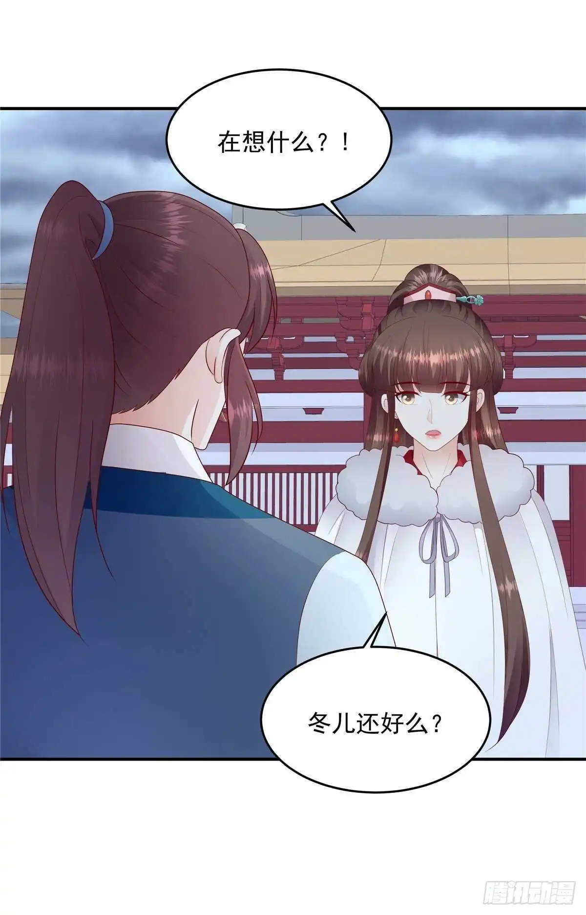 《蛇蝎不好惹：弃后也妖娆》第一百三十九话下 从未原谅过 第8页