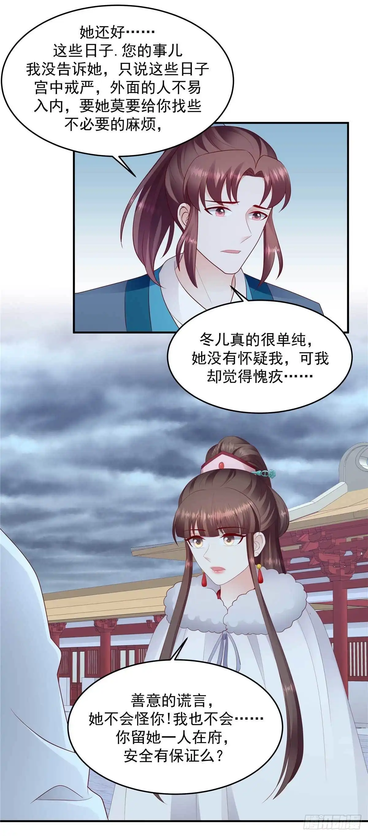 《蛇蝎不好惹：弃后也妖娆》第一百三十九话下 从未原谅过 第9页