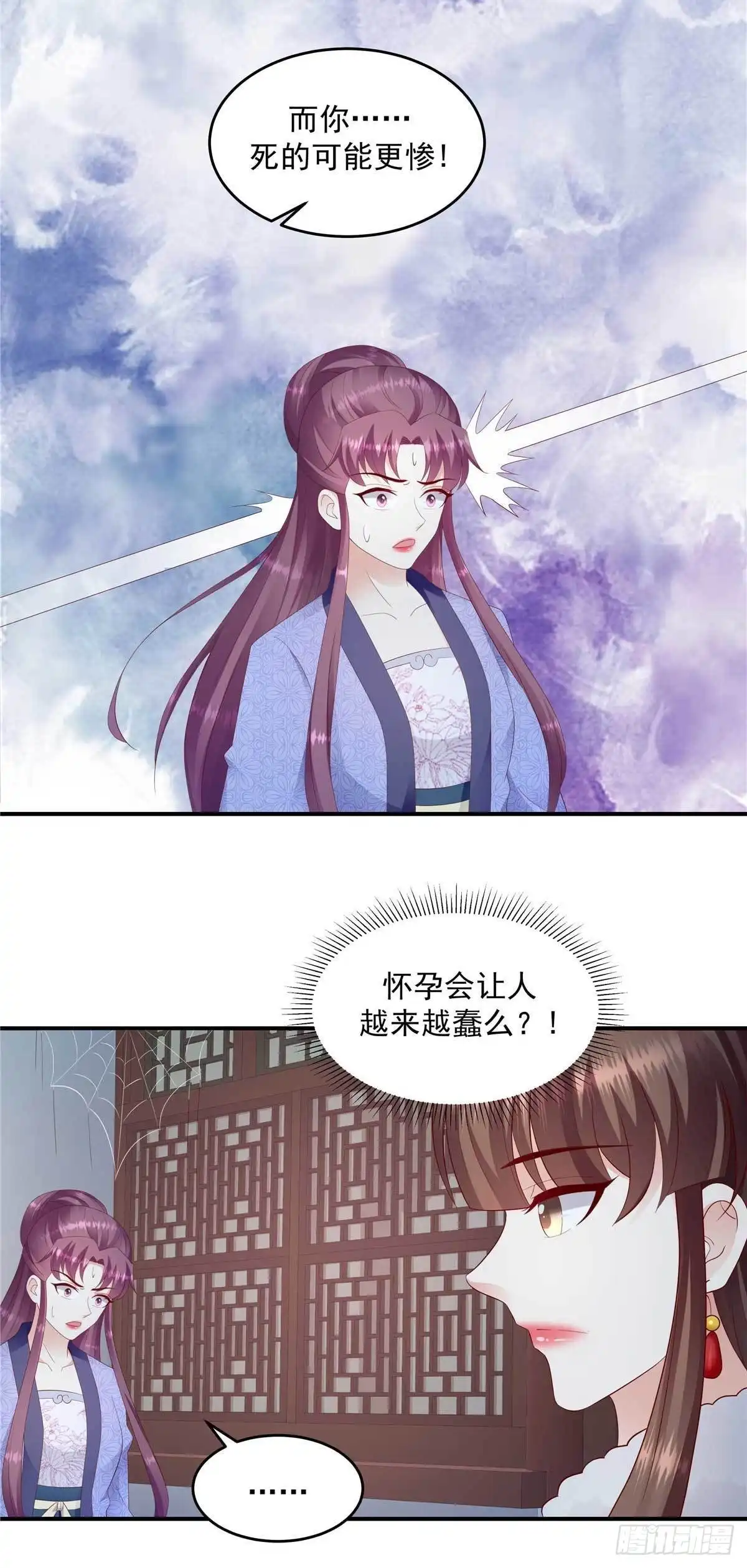 《蛇蝎不好惹：弃后也妖娆》第一百四十话上 你也配当皇后？ 第17页