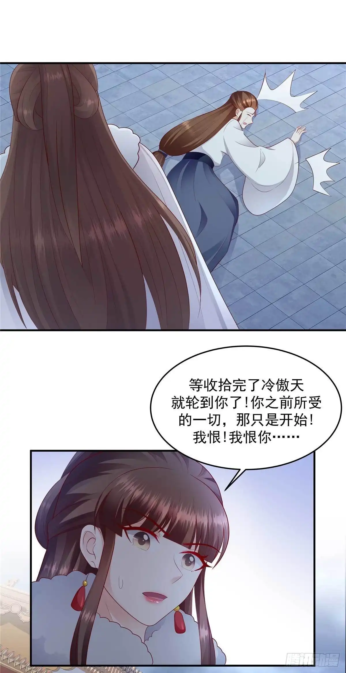 《蛇蝎不好惹：弃后也妖娆》第一百四十话上 你也配当皇后？ 第7页