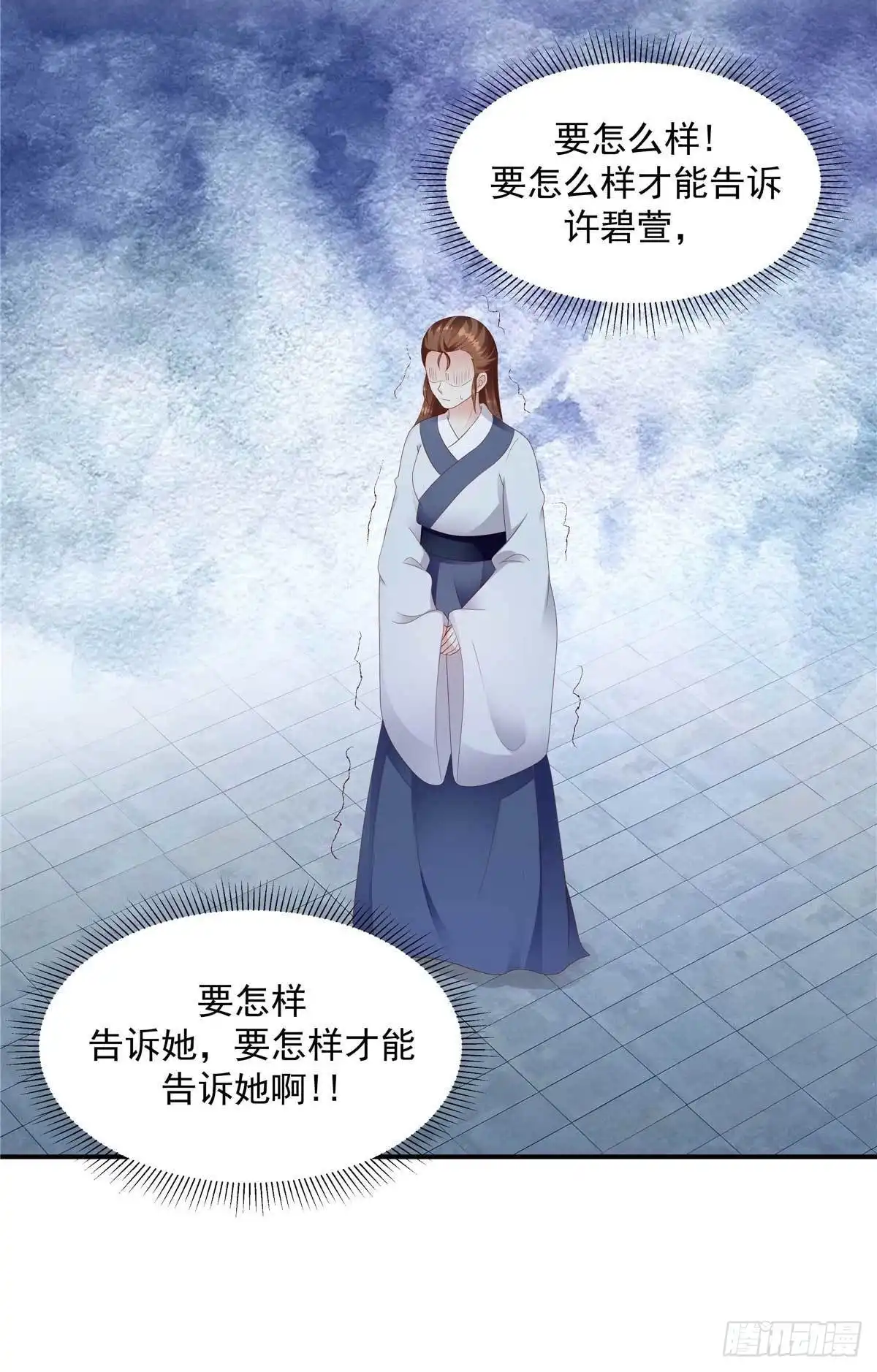 《蛇蝎不好惹：弃后也妖娆》第一百四十话上 你也配当皇后？ 第5页