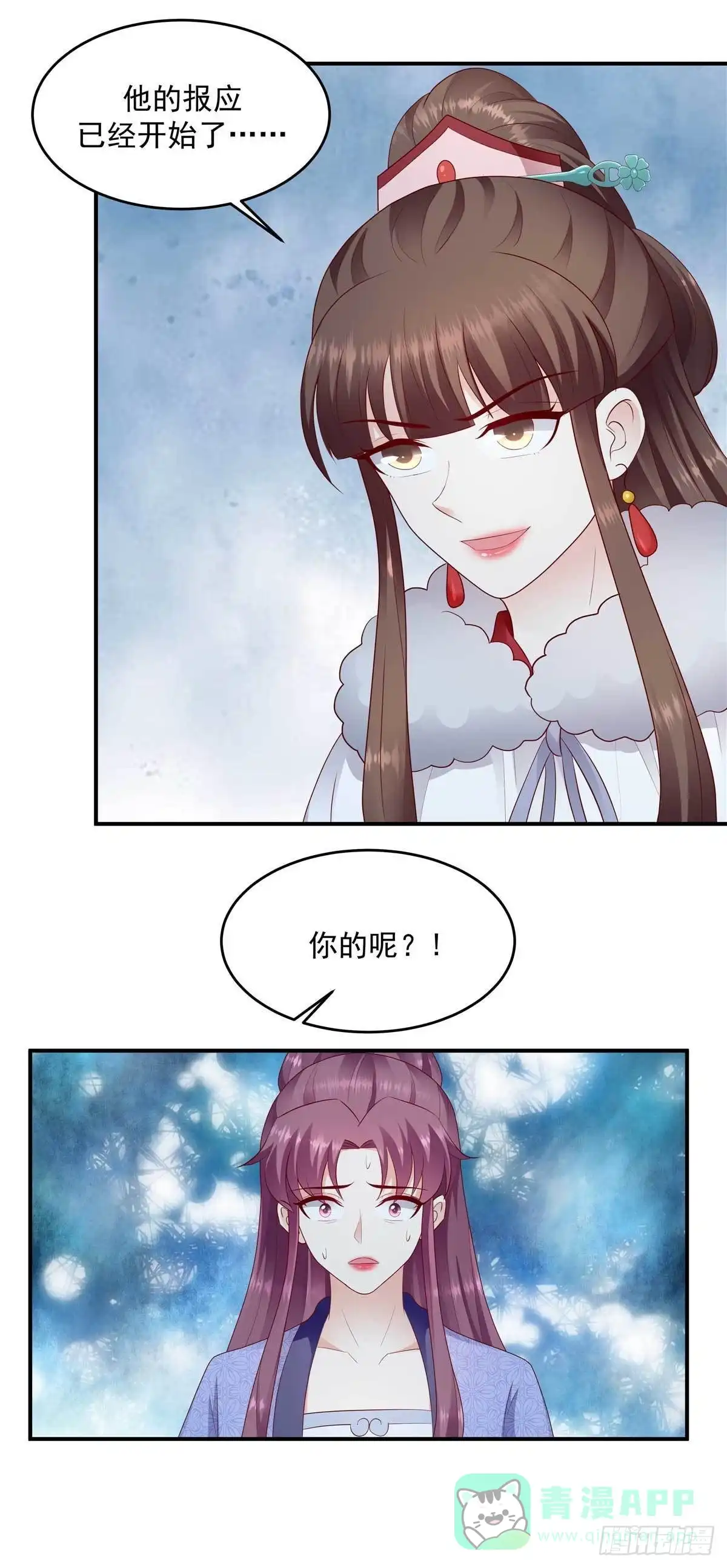 《蛇蝎不好惹：弃后也妖娆》第一百四十话上 你也配当皇后？ 第21页