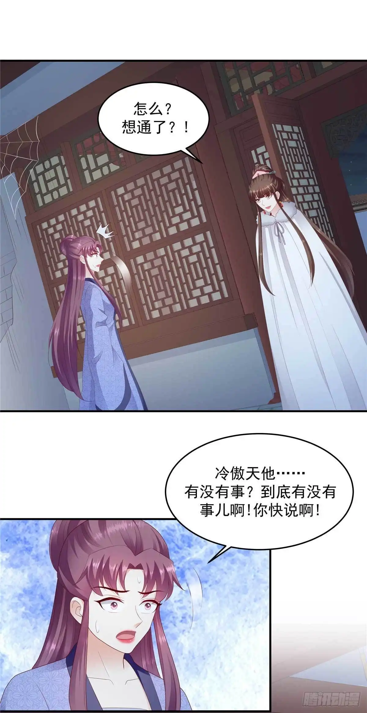 《蛇蝎不好惹：弃后也妖娆》第一百四十话上 你也配当皇后？ 第19页