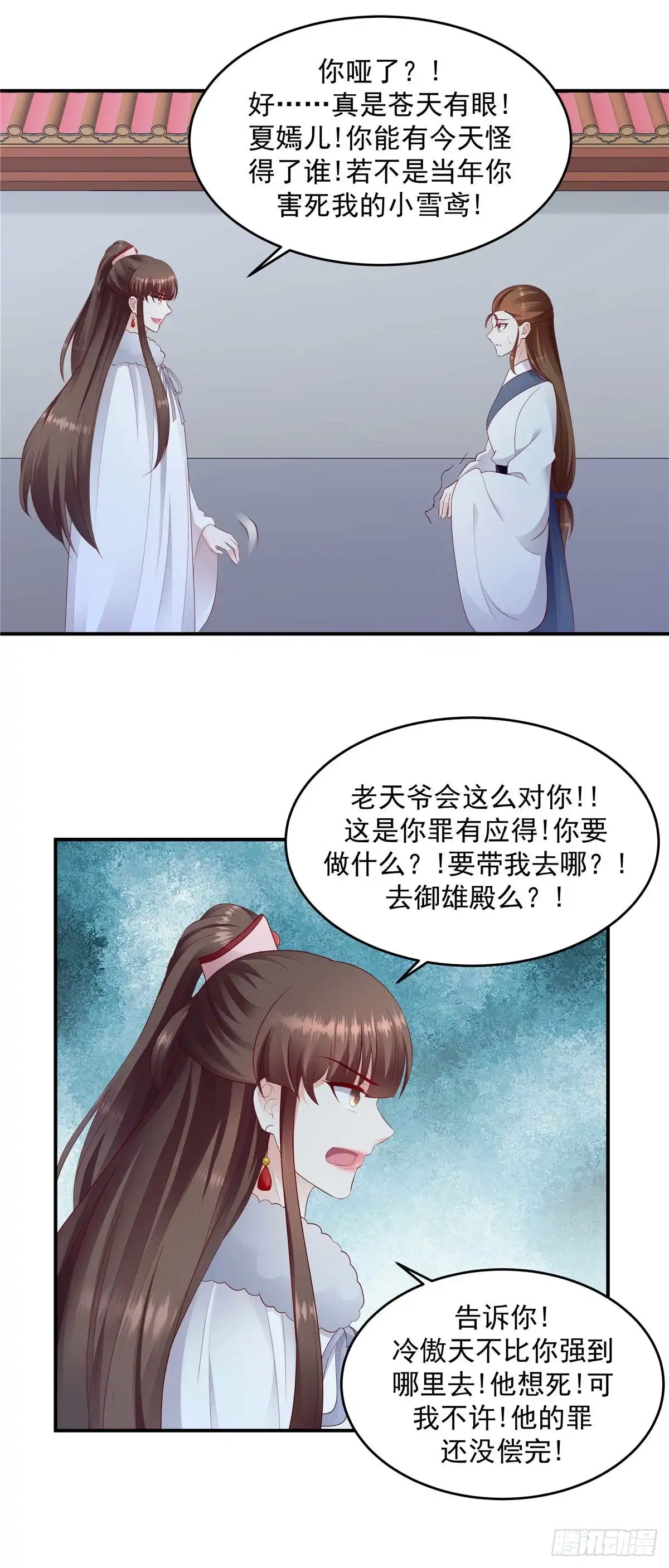 《蛇蝎不好惹：弃后也妖娆》第一百四十话上 你也配当皇后？ 第3页