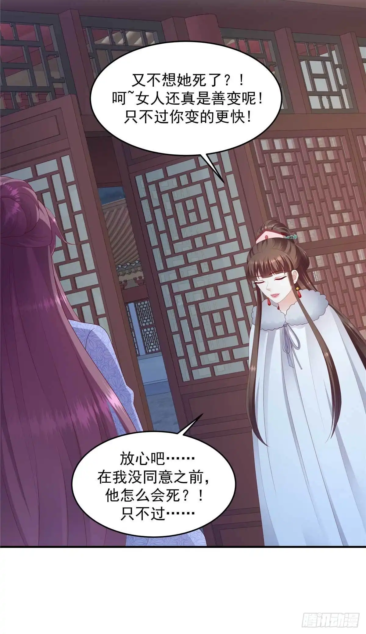 《蛇蝎不好惹：弃后也妖娆》第一百四十话上 你也配当皇后？ 第20页