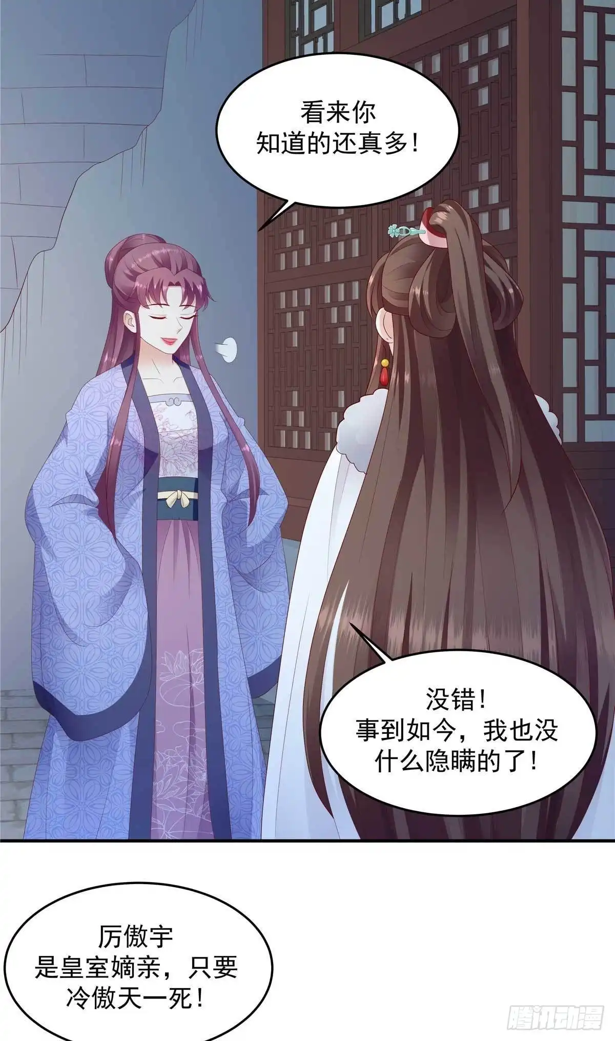 《蛇蝎不好惹：弃后也妖娆》第一百四十话上 你也配当皇后？ 第14页