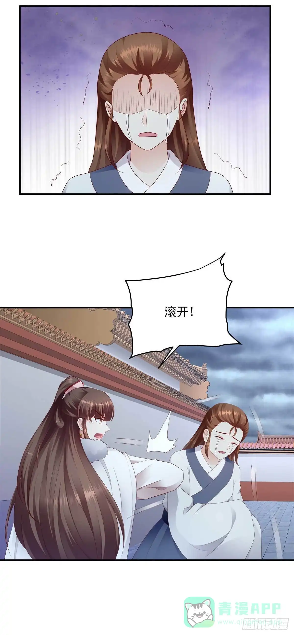 《蛇蝎不好惹：弃后也妖娆》第一百四十话上 你也配当皇后？ 第6页