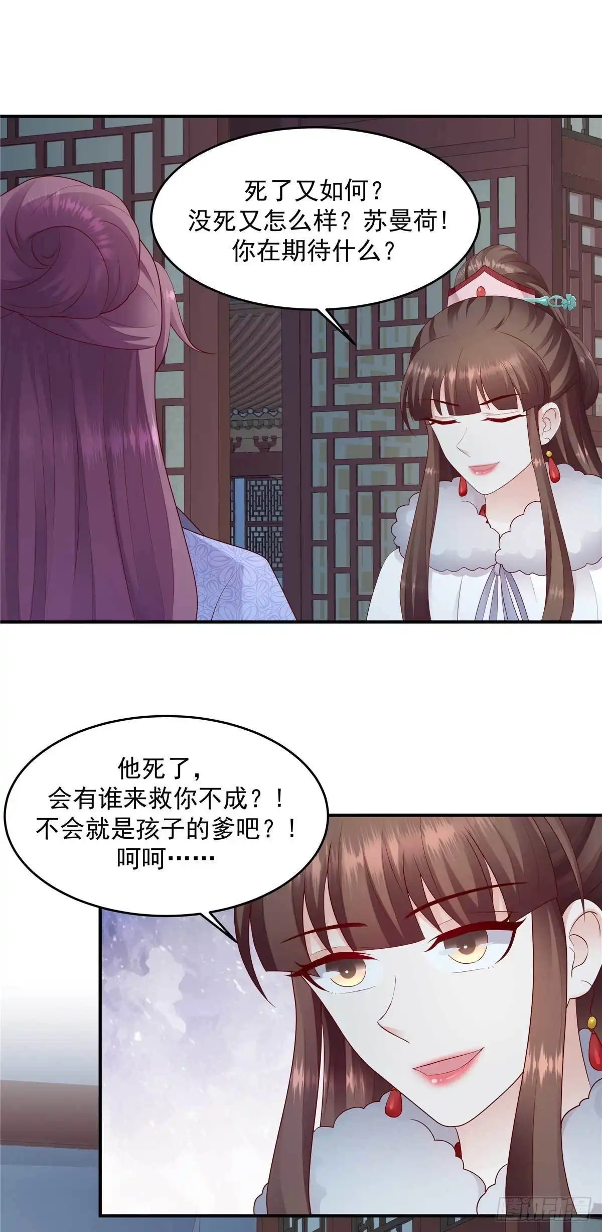 《蛇蝎不好惹：弃后也妖娆》第一百四十话上 你也配当皇后？ 第13页