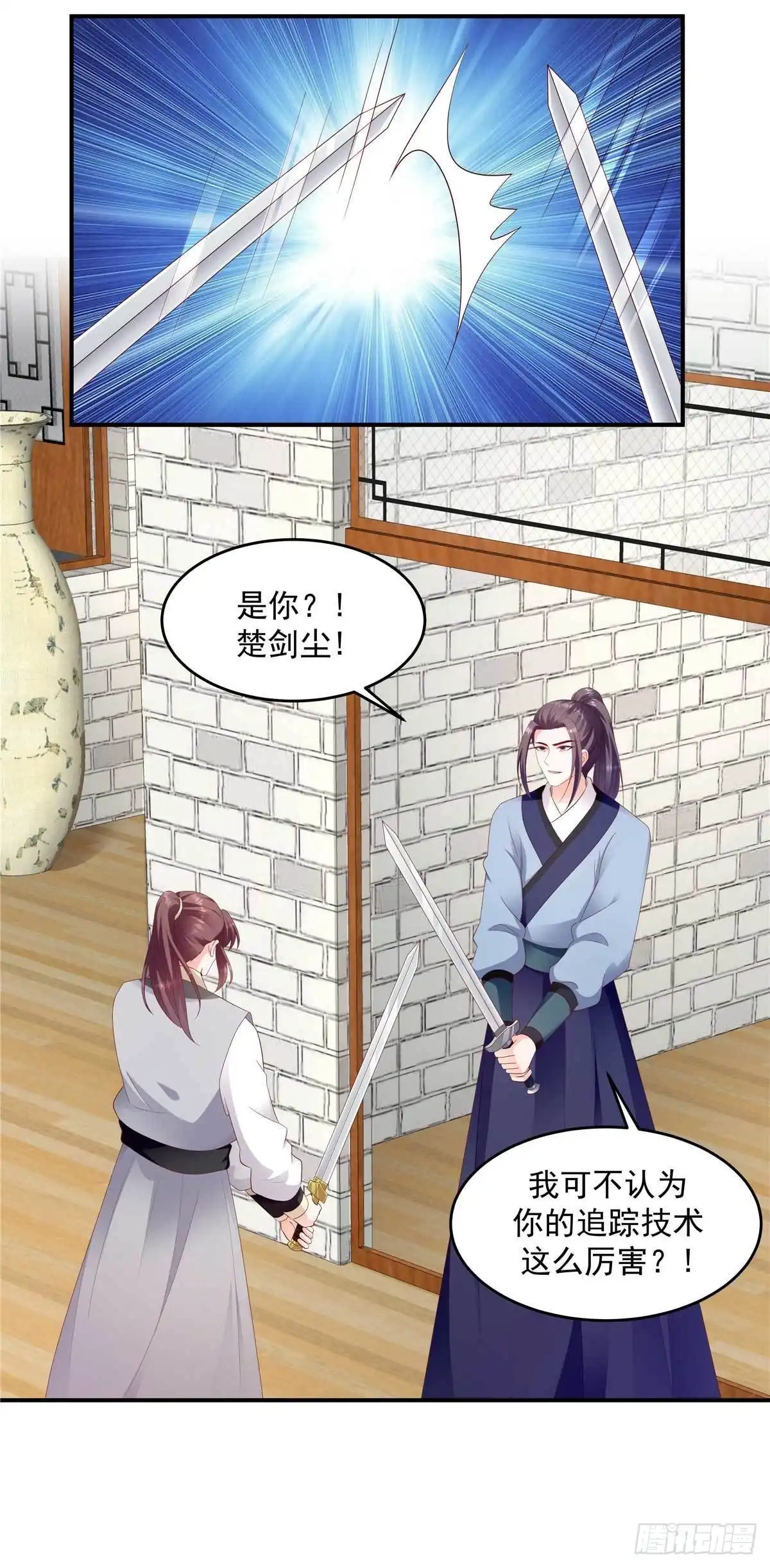 《蛇蝎不好惹：弃后也妖娆》第一百四十话下 自己送上门 第9页