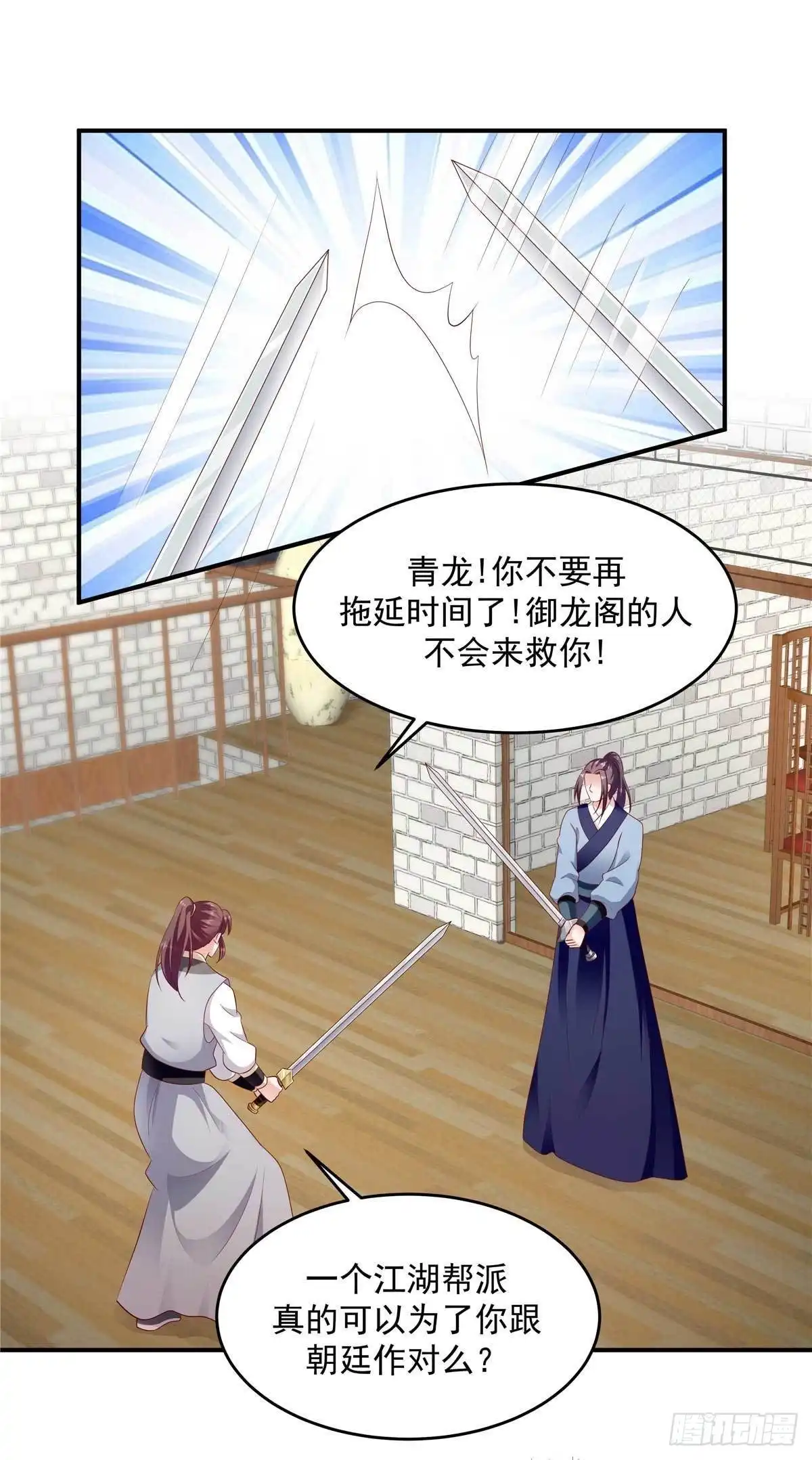 《蛇蝎不好惹：弃后也妖娆》第一百四十话下 自己送上门 第19页