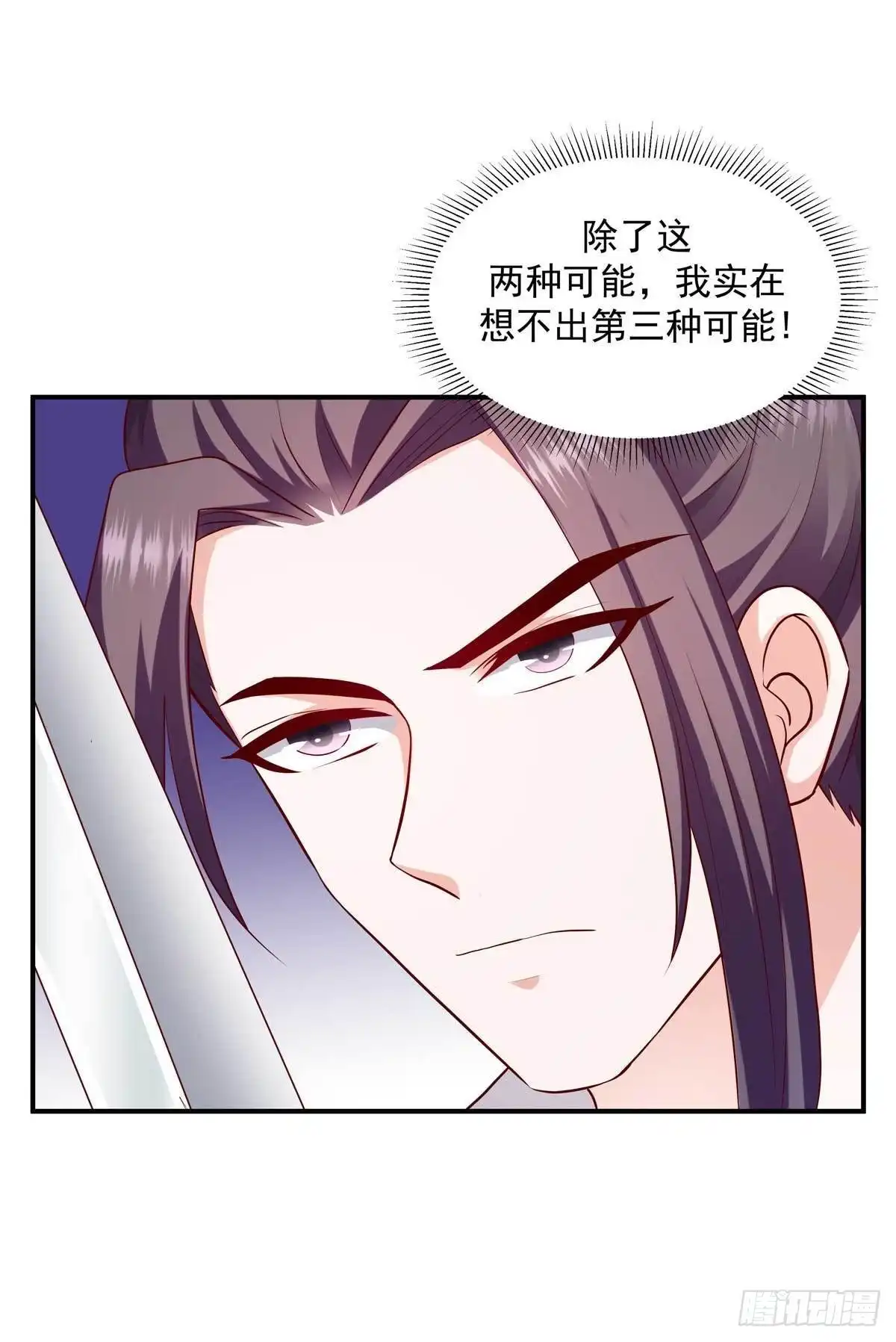 《蛇蝎不好惹：弃后也妖娆》第一百四十话下 自己送上门 第18页