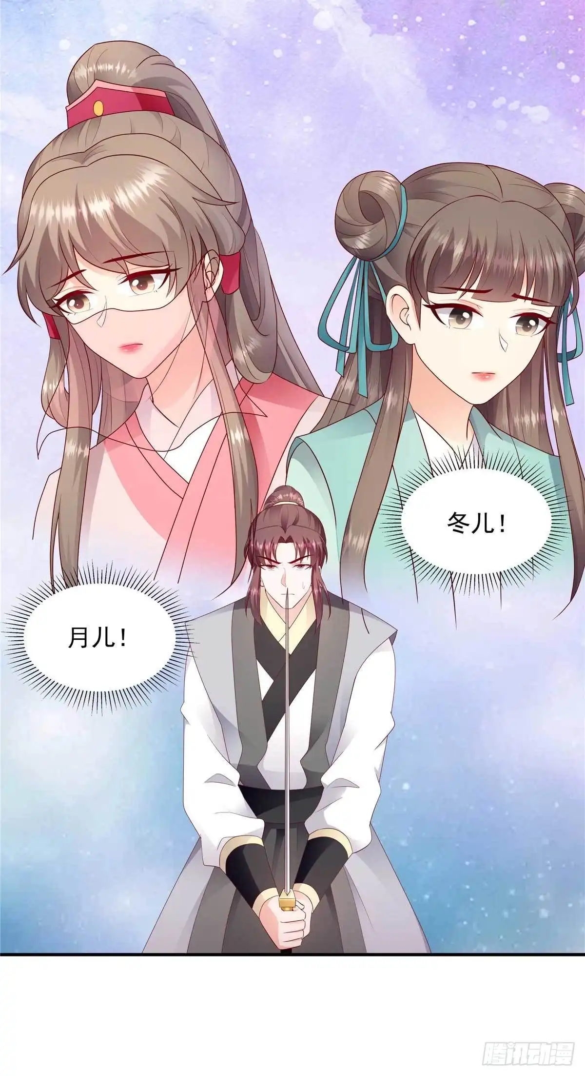 《蛇蝎不好惹：弃后也妖娆》第一百四十话下 自己送上门 第12页
