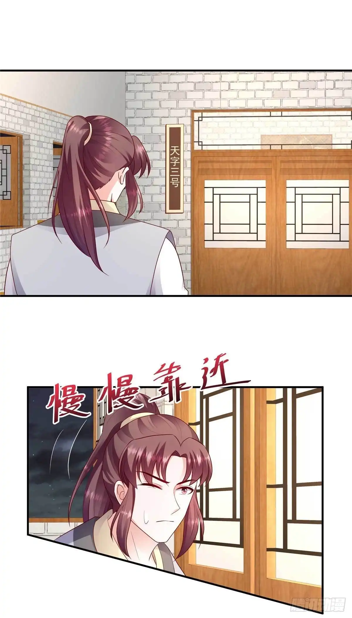 《蛇蝎不好惹：弃后也妖娆》第一百四十话下 自己送上门 第7页