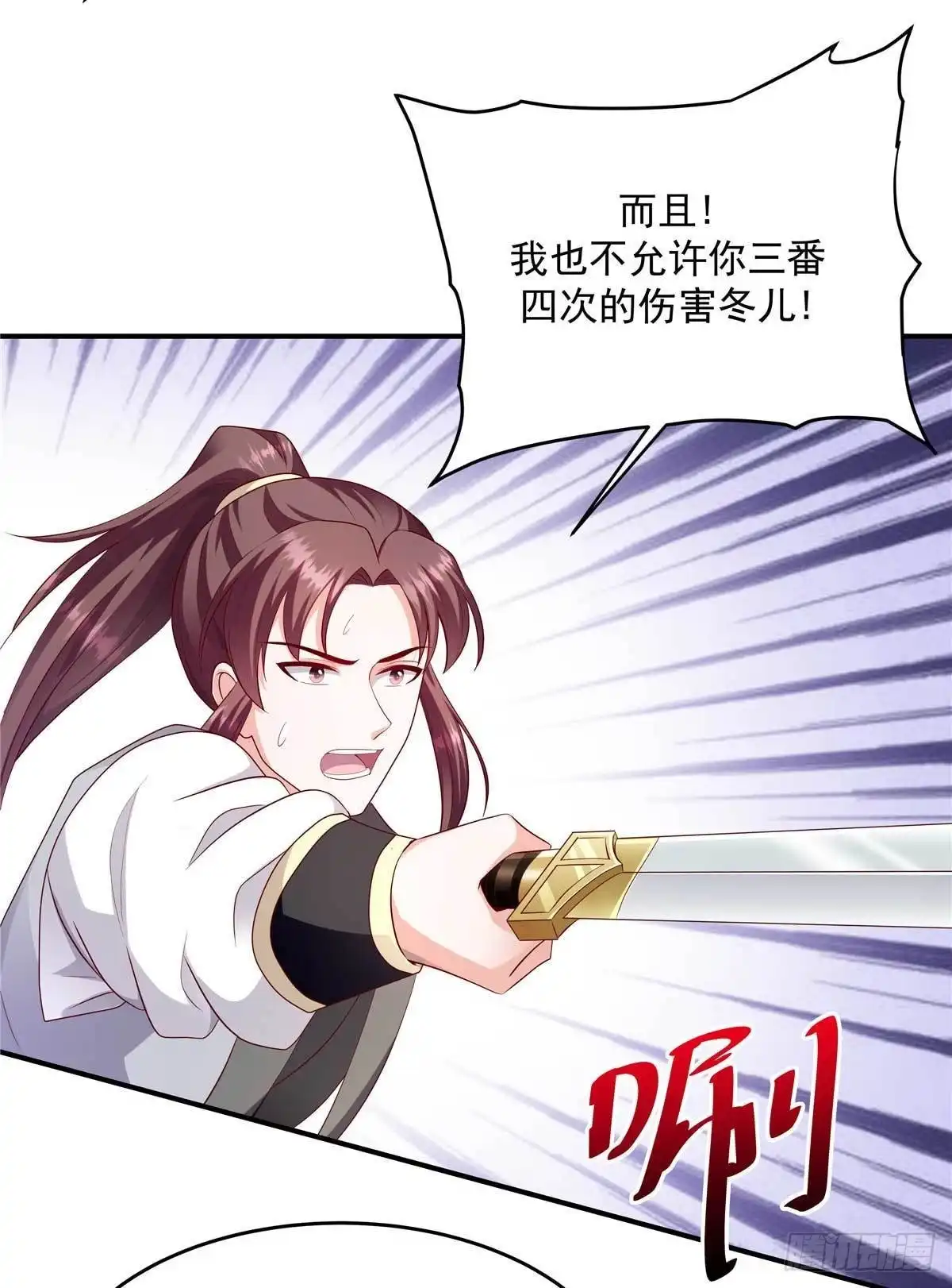 《蛇蝎不好惹：弃后也妖娆》第一百四十话下 自己送上门 第14页
