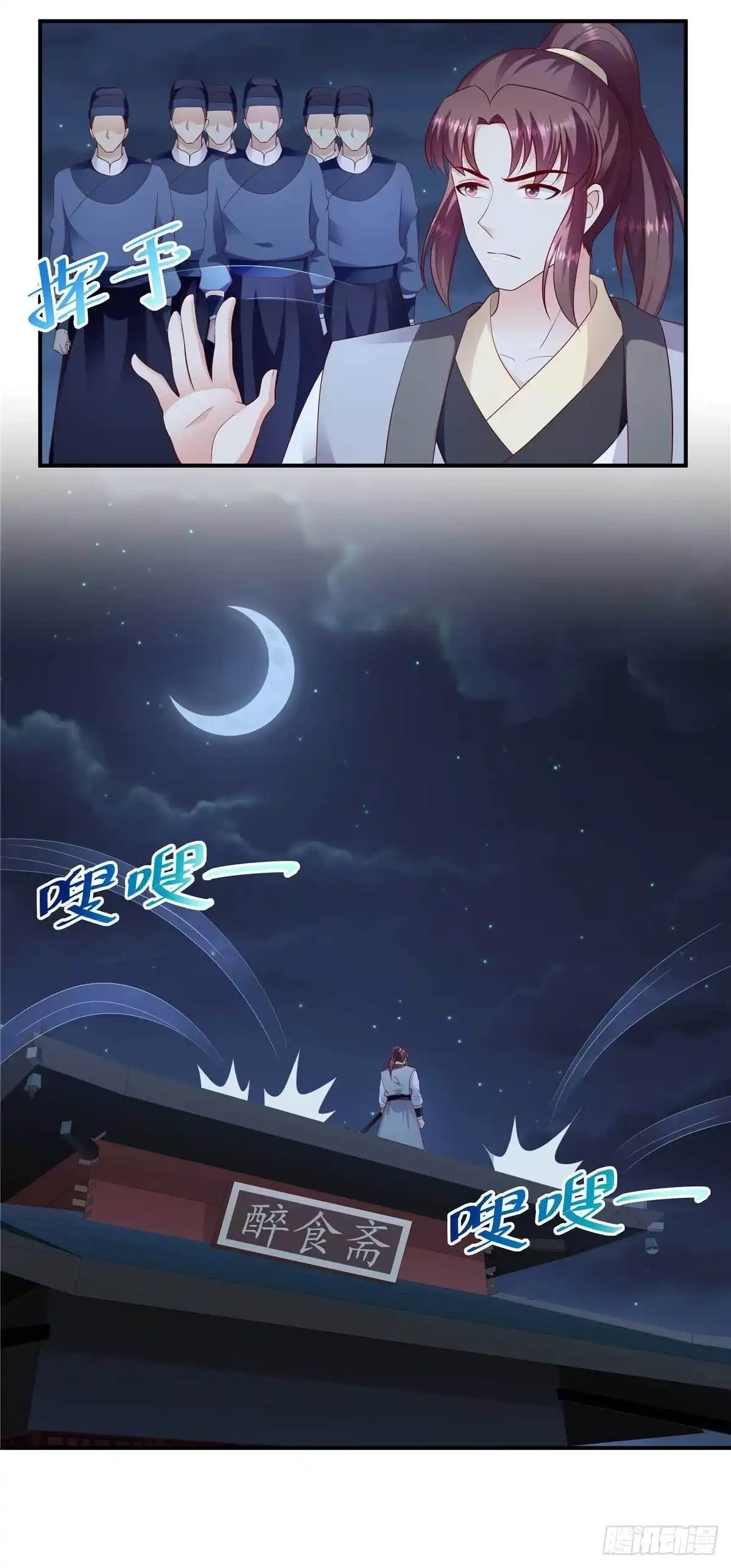 《蛇蝎不好惹：弃后也妖娆》第一百四十话下 自己送上门 第3页