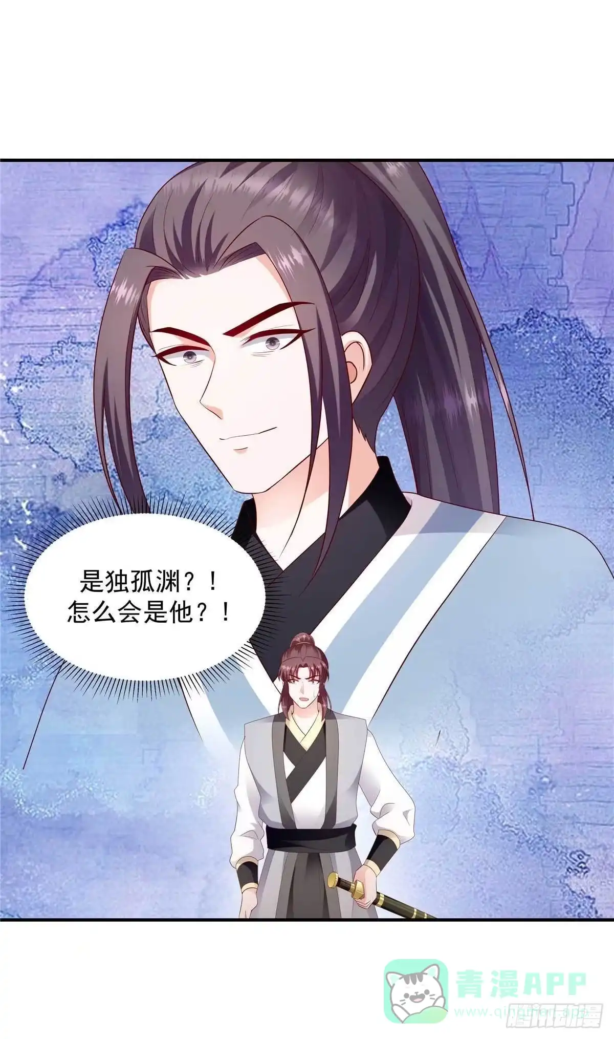 《蛇蝎不好惹：弃后也妖娆》第一百四十话下 自己送上门 第6页