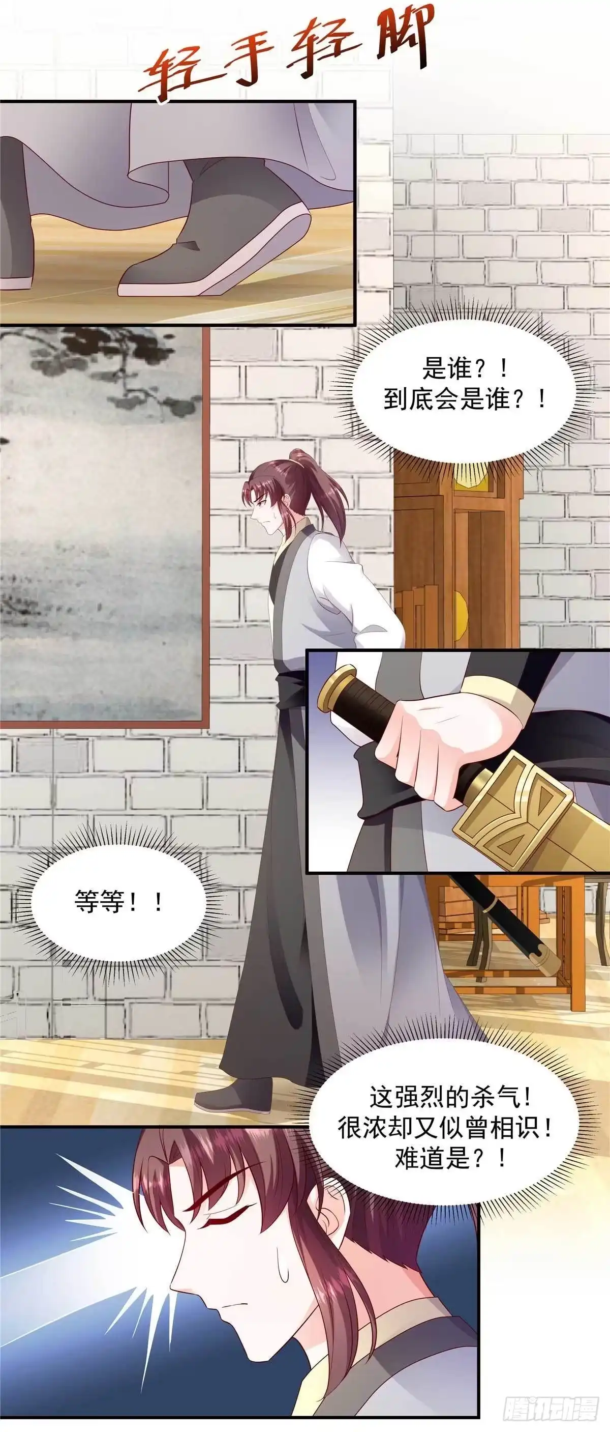 《蛇蝎不好惹：弃后也妖娆》第一百四十话下 自己送上门 第5页