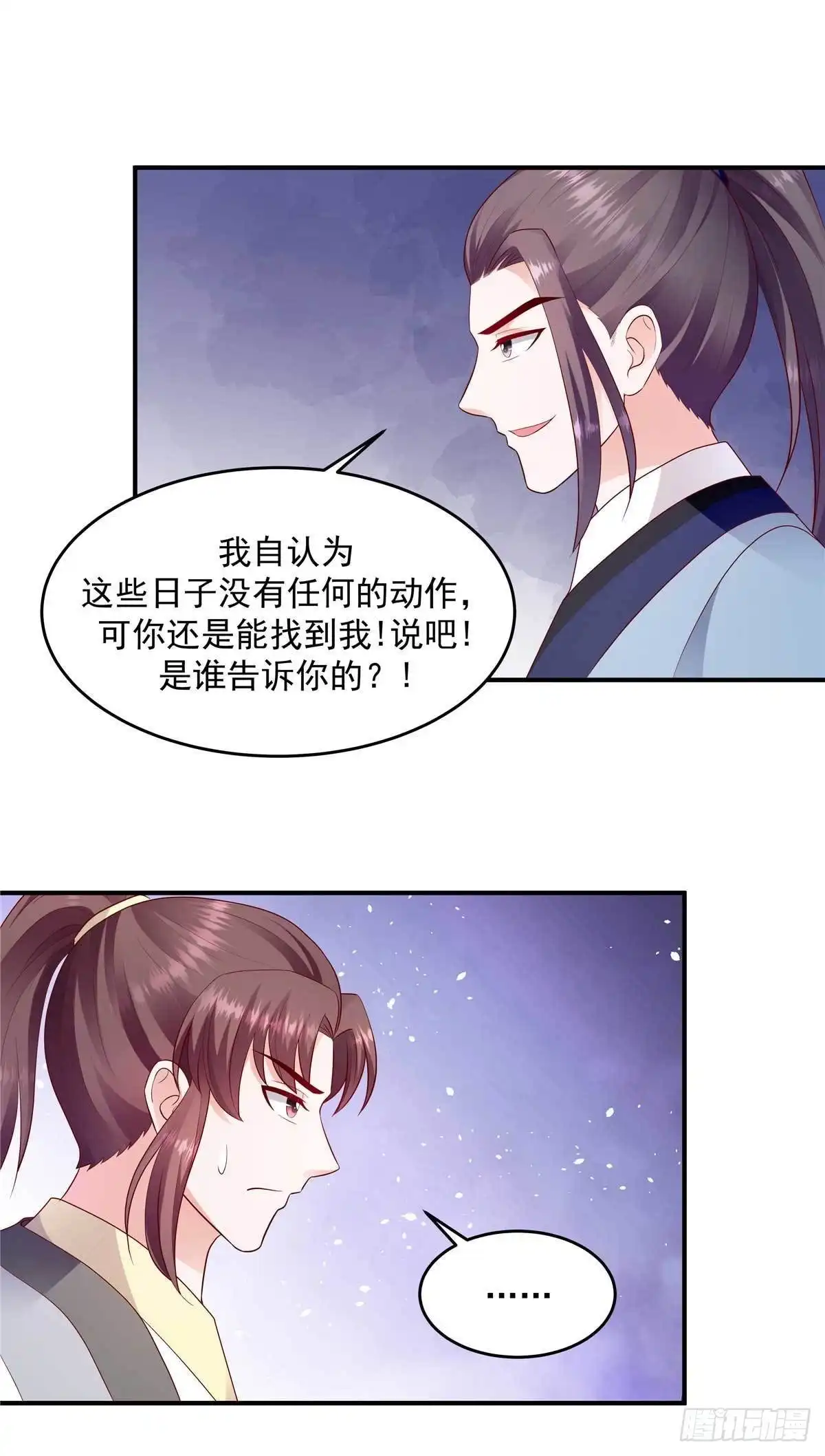 《蛇蝎不好惹：弃后也妖娆》第一百四十话下 自己送上门 第10页
