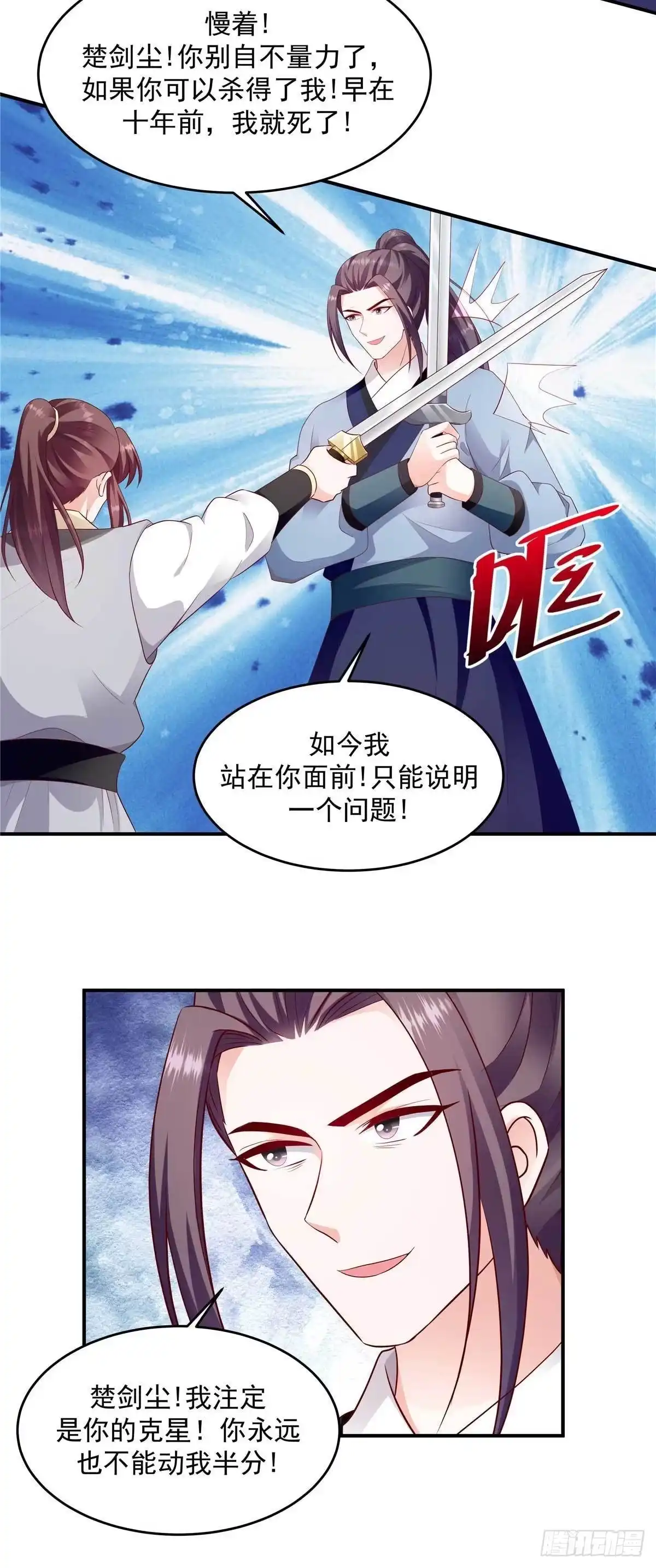 《蛇蝎不好惹：弃后也妖娆》第一百四十话下 自己送上门 第15页