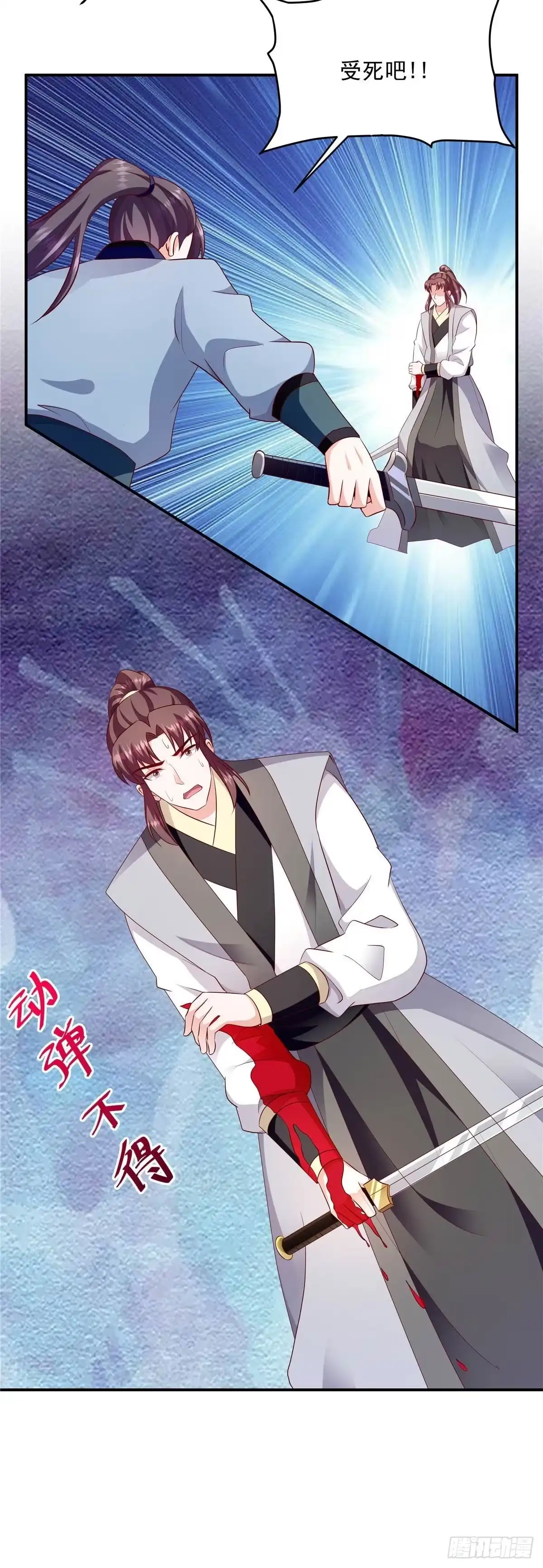《蛇蝎不好惹：弃后也妖娆》第一百四十一话上 怎么会是她？ 第8页