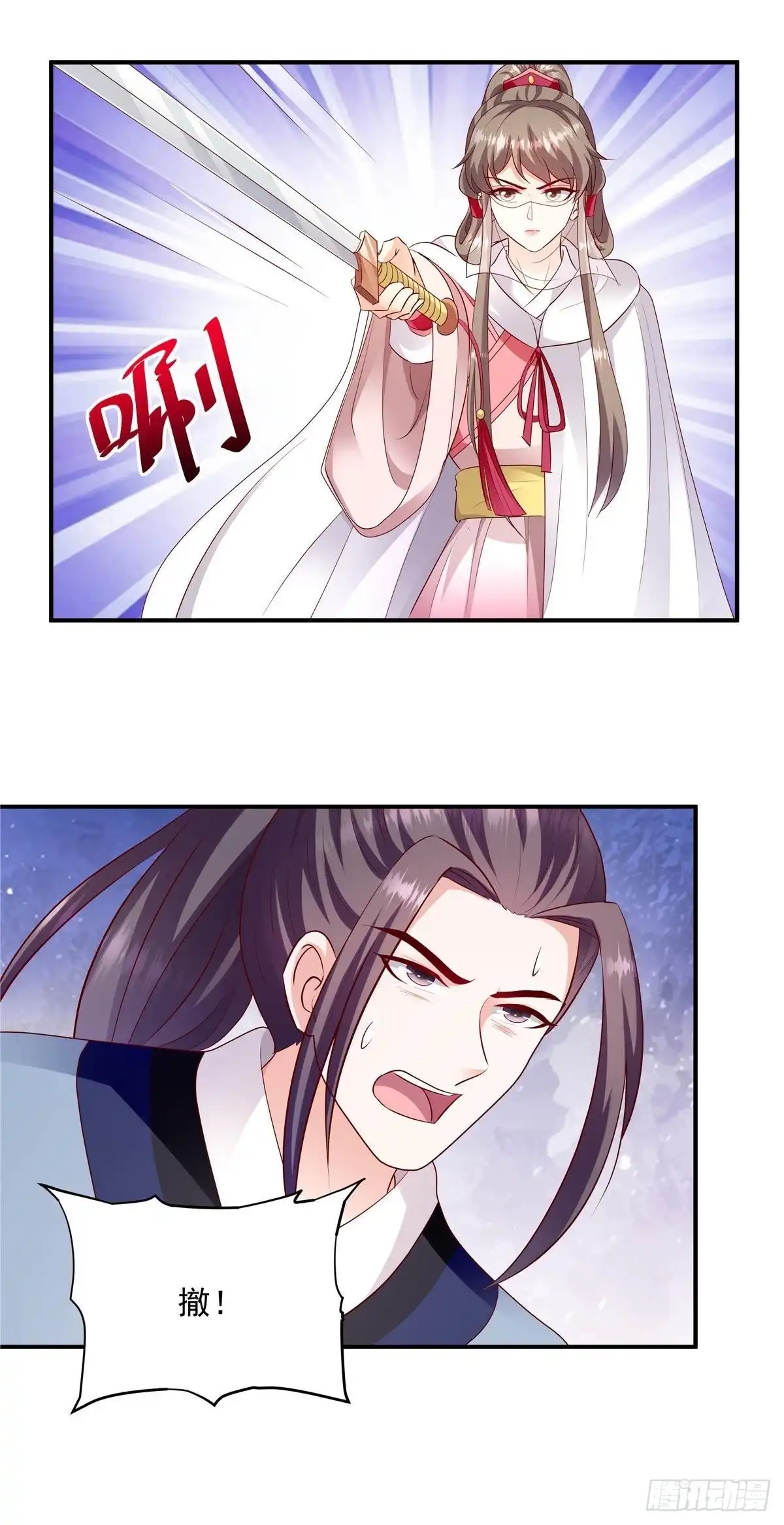 《蛇蝎不好惹：弃后也妖娆》第一百四十一话上 怎么会是她？ 第14页