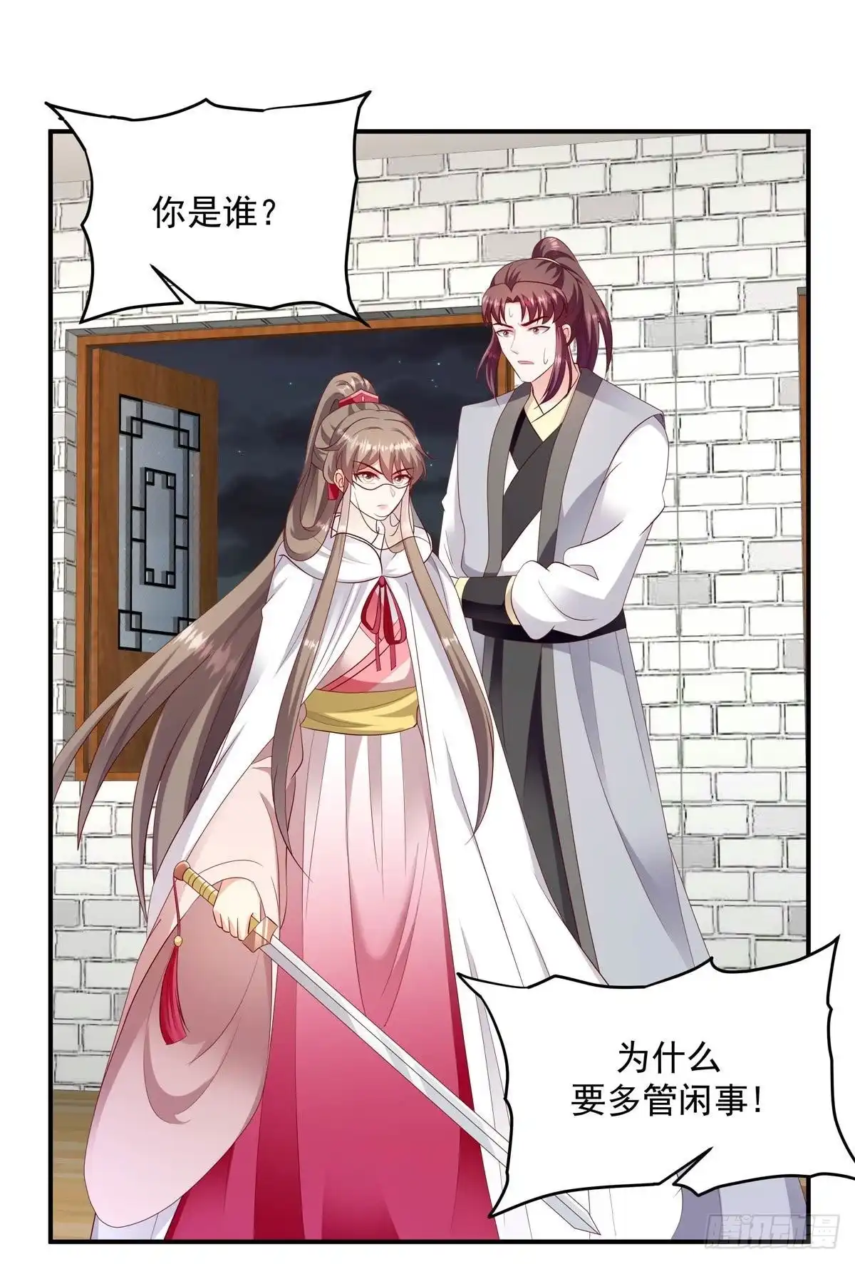 《蛇蝎不好惹：弃后也妖娆》第一百四十一话上 怎么会是她？ 第12页