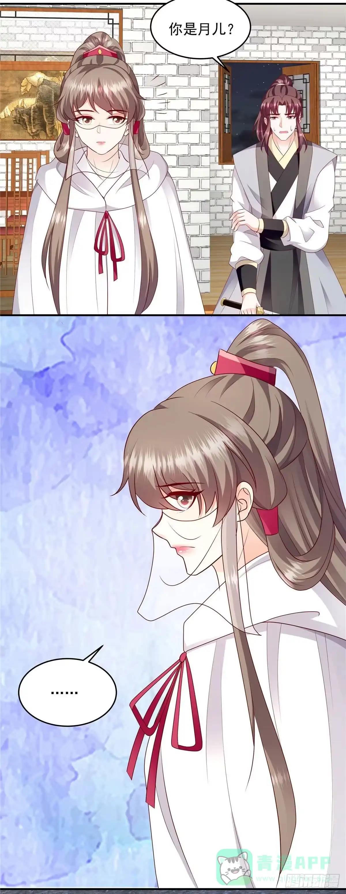 《蛇蝎不好惹：弃后也妖娆》第一百四十一话上 怎么会是她？ 第16页