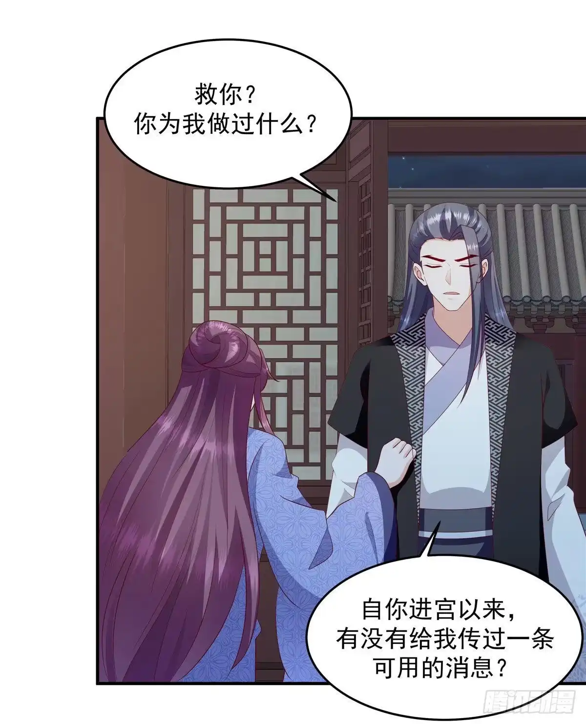 《蛇蝎不好惹：弃后也妖娆》第141话下 为什么要救你？ 第20页