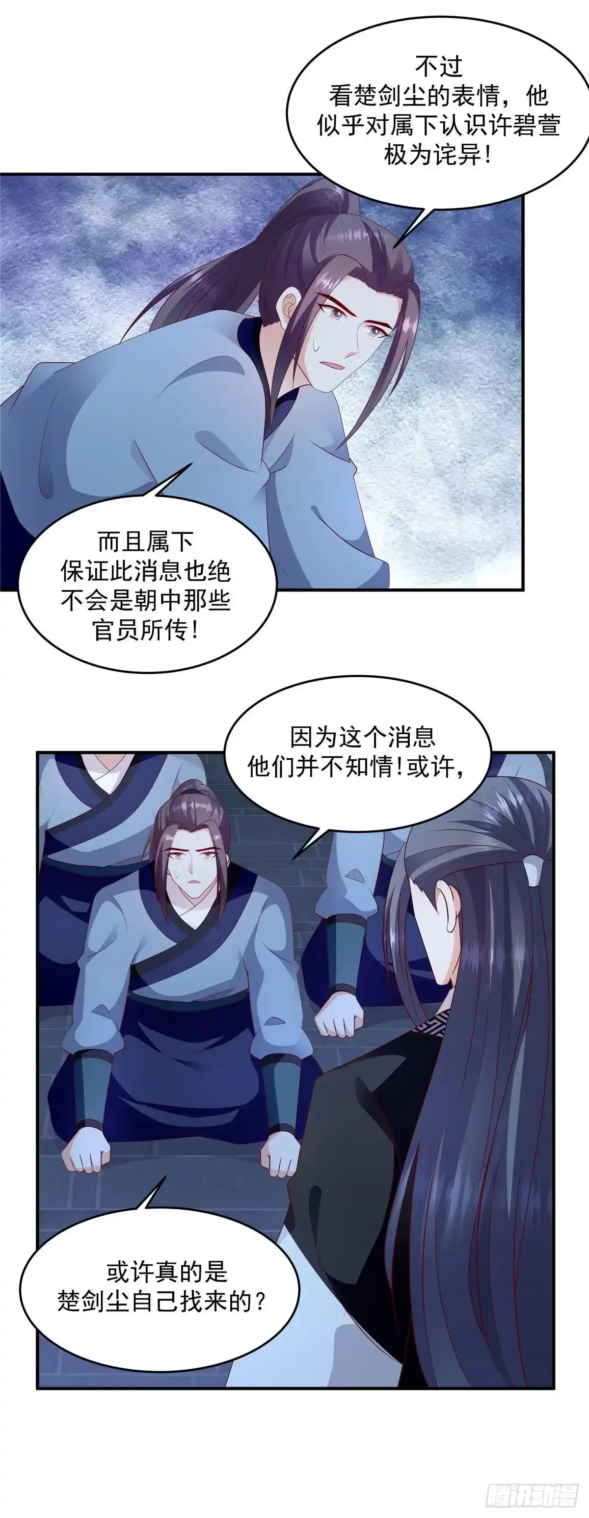 《蛇蝎不好惹：弃后也妖娆》第141话下 为什么要救你？ 第3页