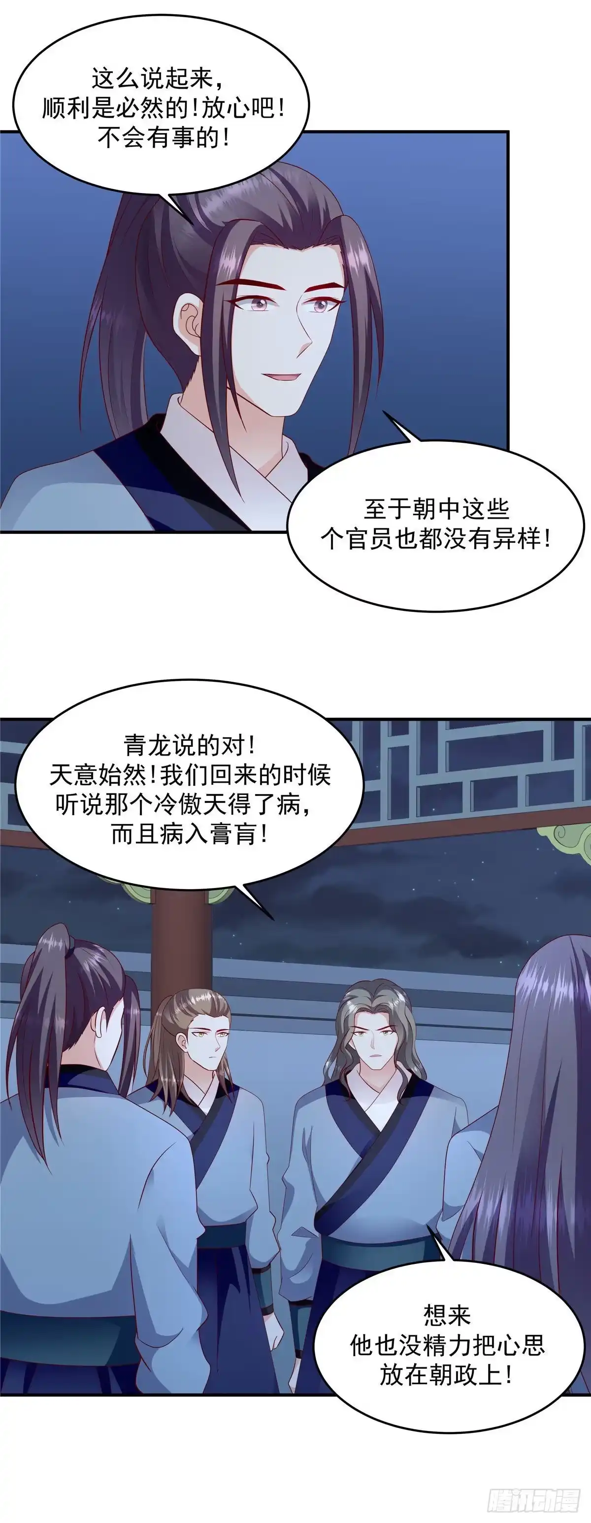 《蛇蝎不好惹：弃后也妖娆》第141话下 为什么要救你？ 第9页