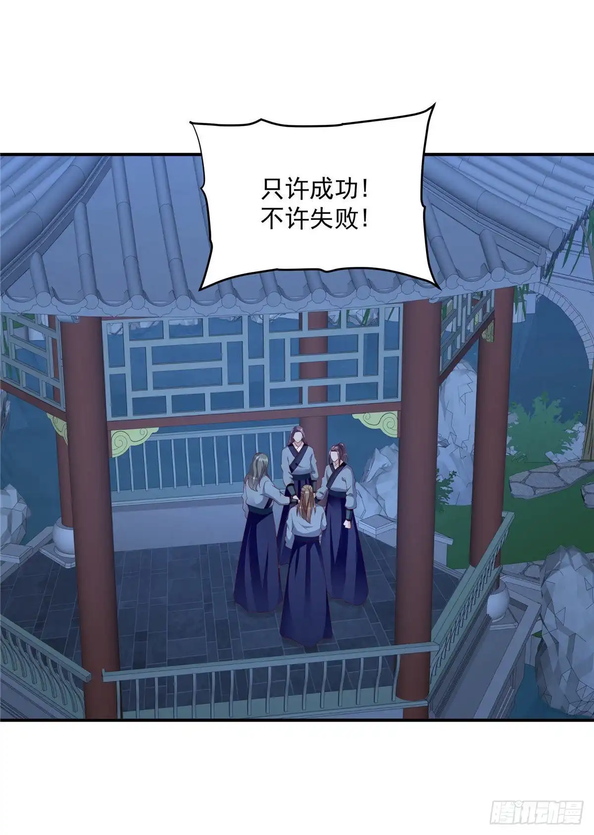 《蛇蝎不好惹：弃后也妖娆》第141话下 为什么要救你？ 第12页