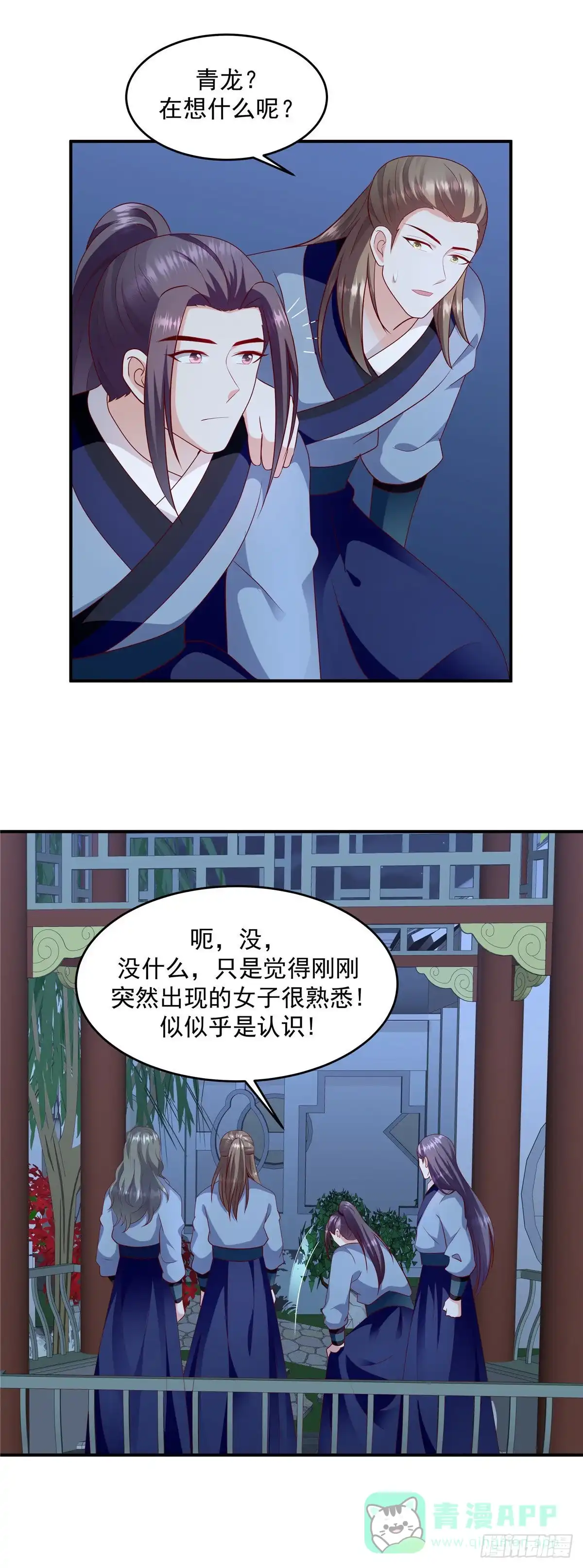 《蛇蝎不好惹：弃后也妖娆》第141话下 为什么要救你？ 第6页