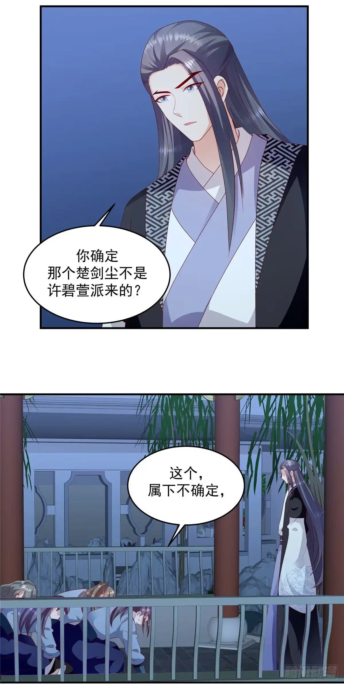 《蛇蝎不好惹：弃后也妖娆》第141话下 为什么要救你？ 第2页
