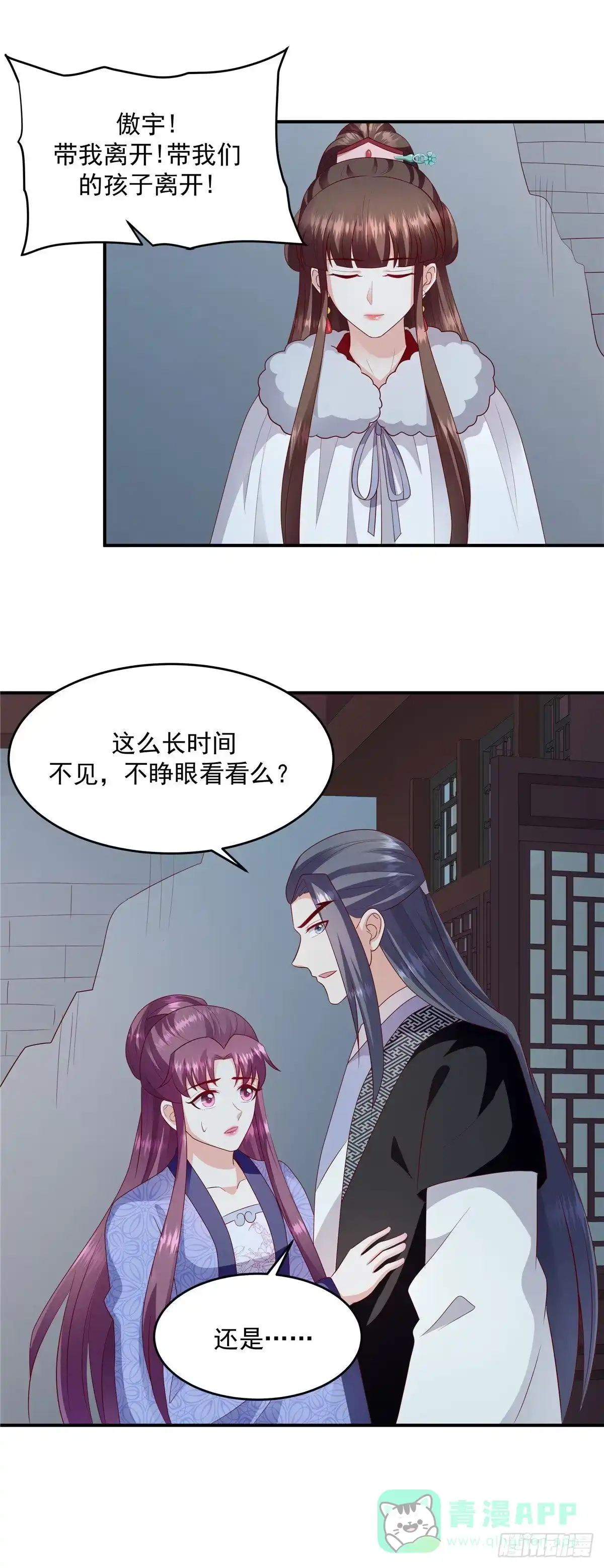 《蛇蝎不好惹：弃后也妖娆》第141话下 为什么要救你？ 第16页