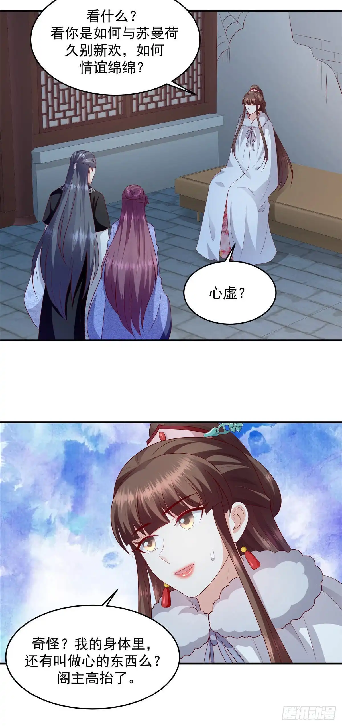 《蛇蝎不好惹：弃后也妖娆》第141话下 为什么要救你？ 第18页