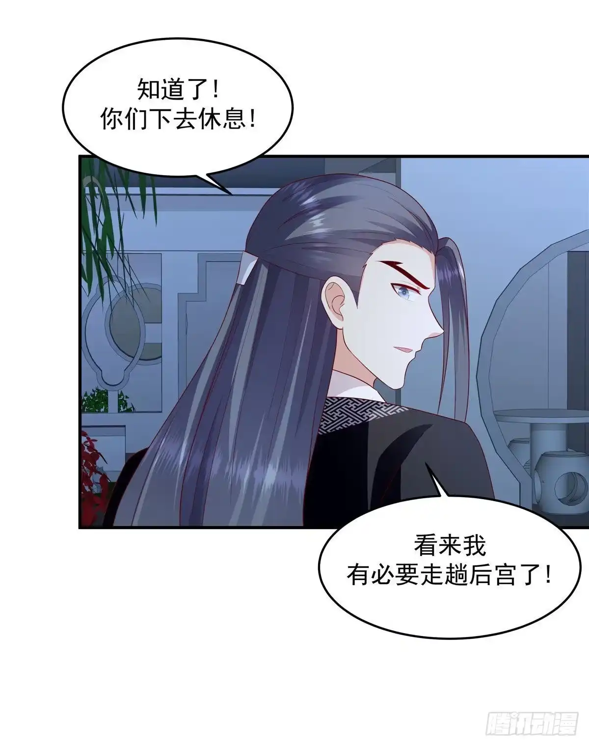 《蛇蝎不好惹：弃后也妖娆》第141话下 为什么要救你？ 第4页