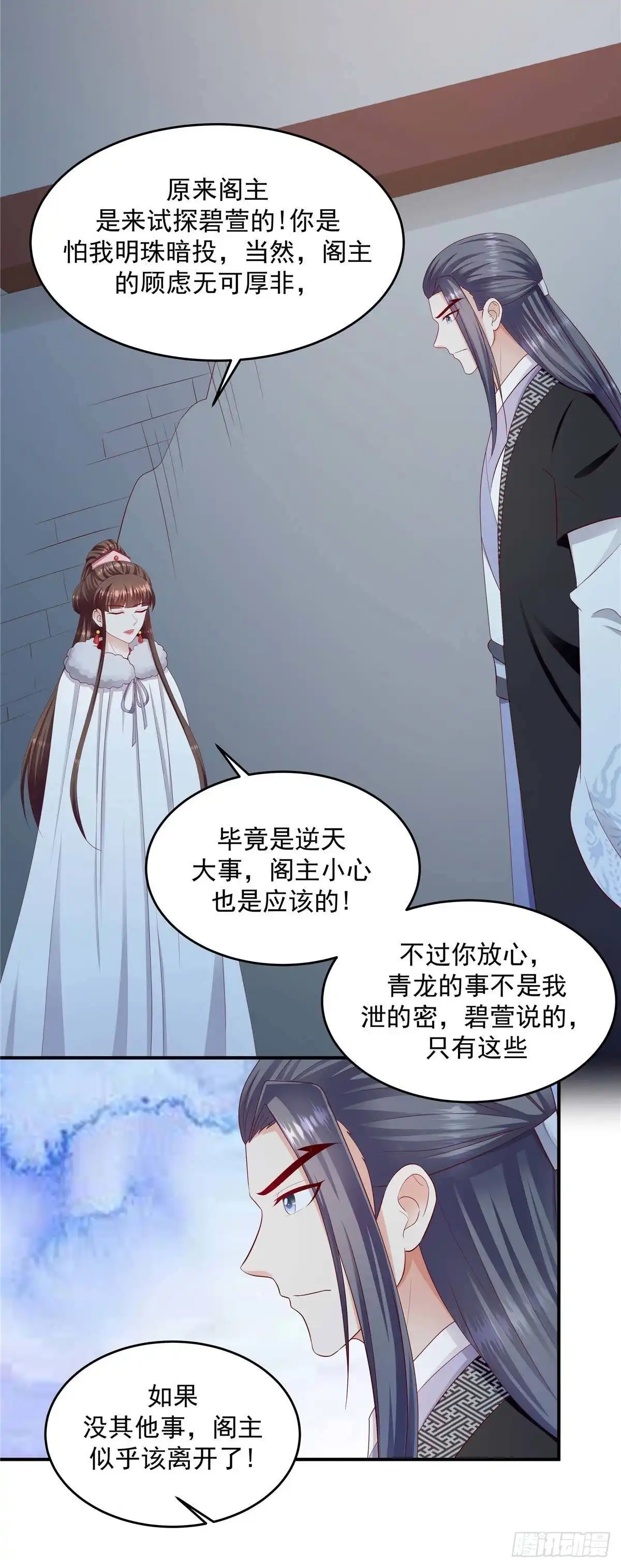 《蛇蝎不好惹：弃后也妖娆》第142话上 何来感情之说 第19页