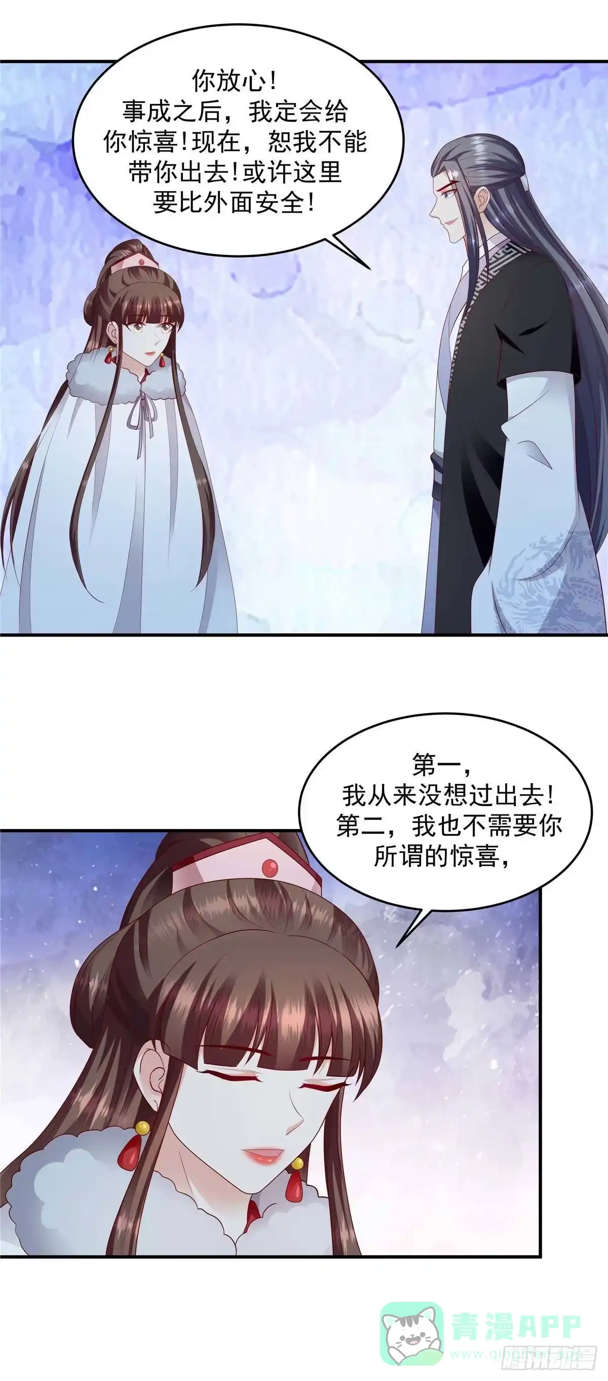 《蛇蝎不好惹：弃后也妖娆》第142话上 何来感情之说 第16页