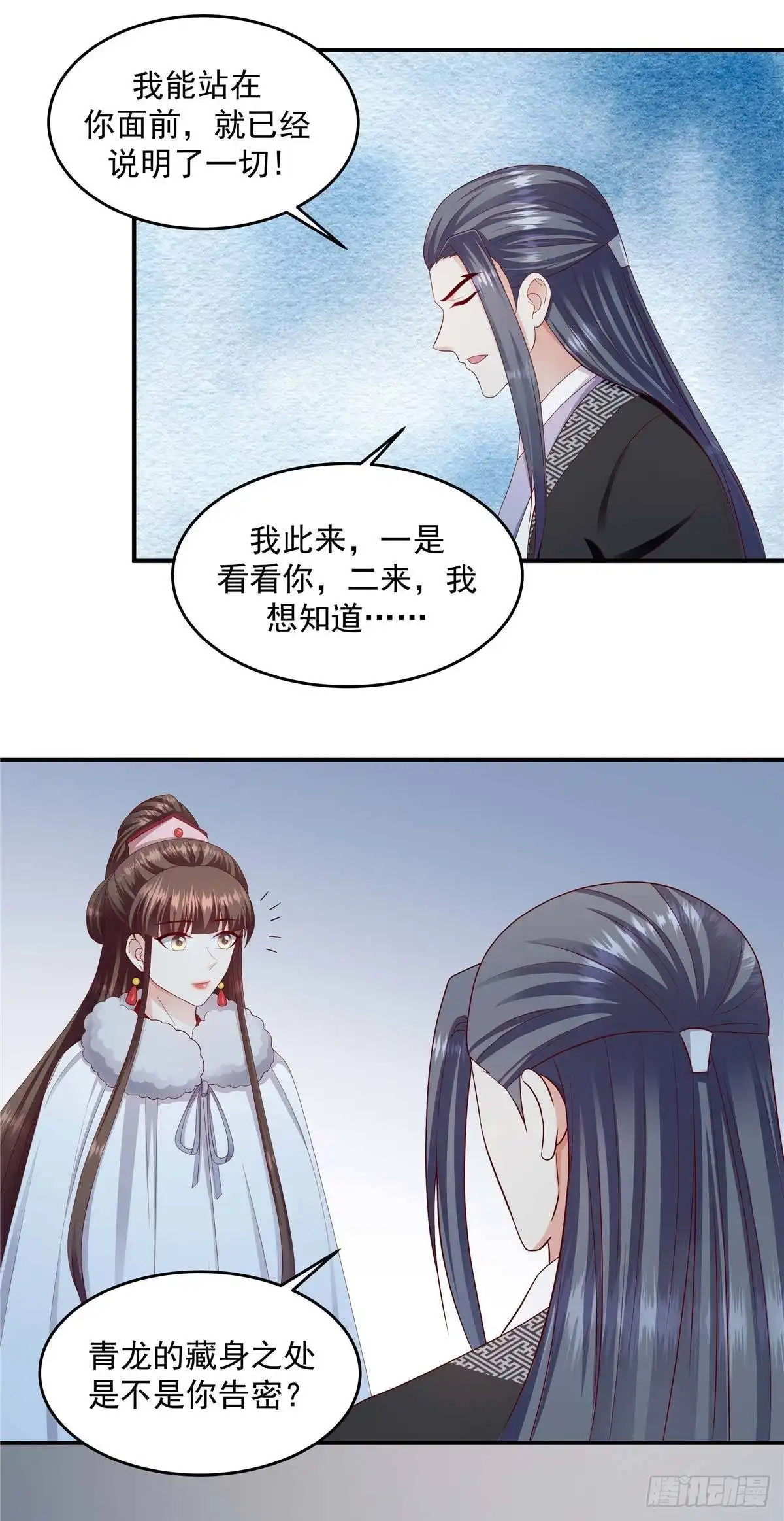 《蛇蝎不好惹：弃后也妖娆》第142话上 何来感情之说 第18页