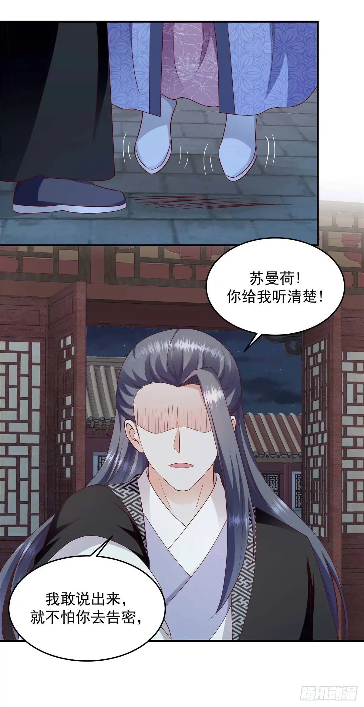 《蛇蝎不好惹：弃后也妖娆》第142话上 何来感情之说 第10页