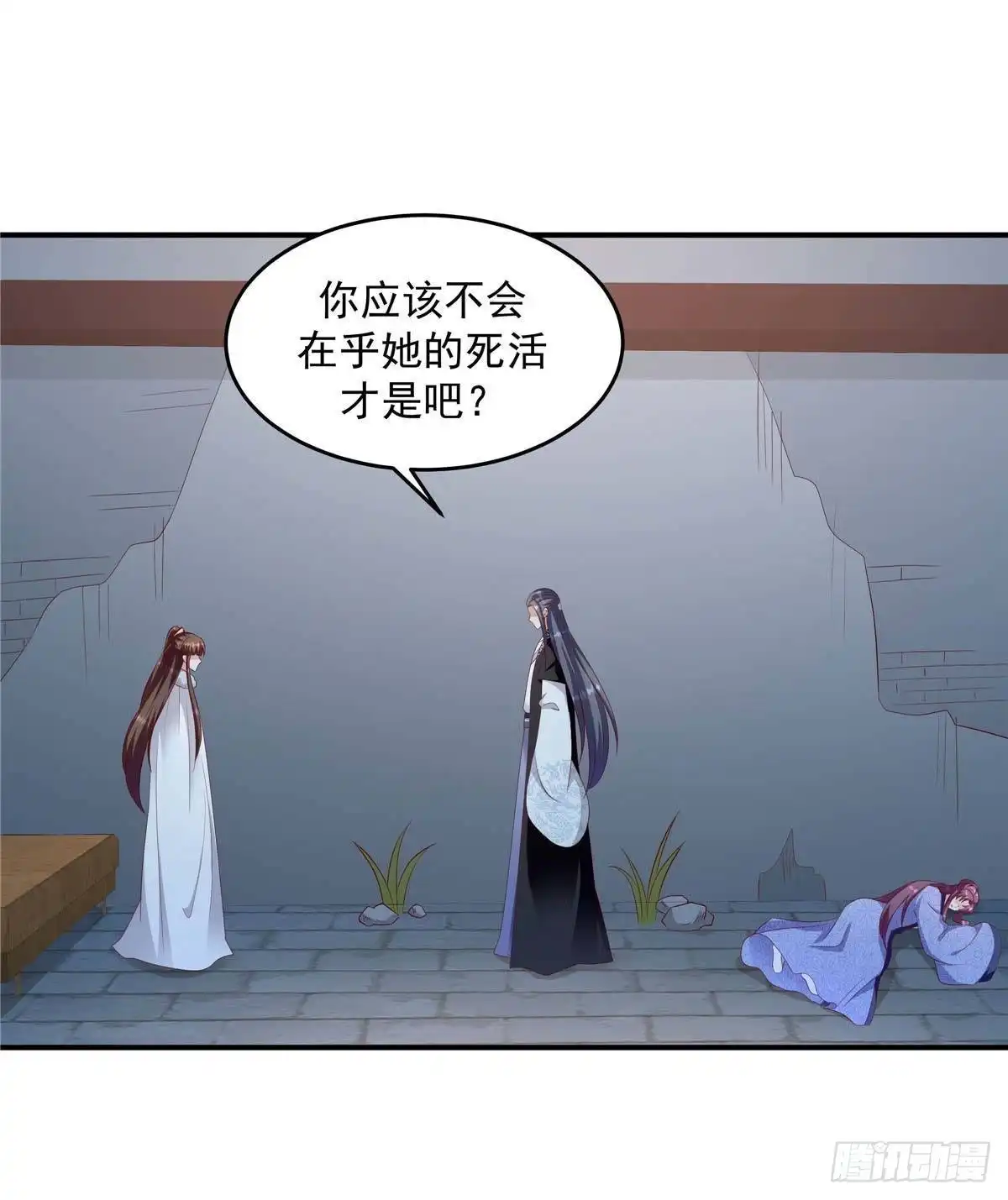 《蛇蝎不好惹：弃后也妖娆》第142话上 何来感情之说 第14页