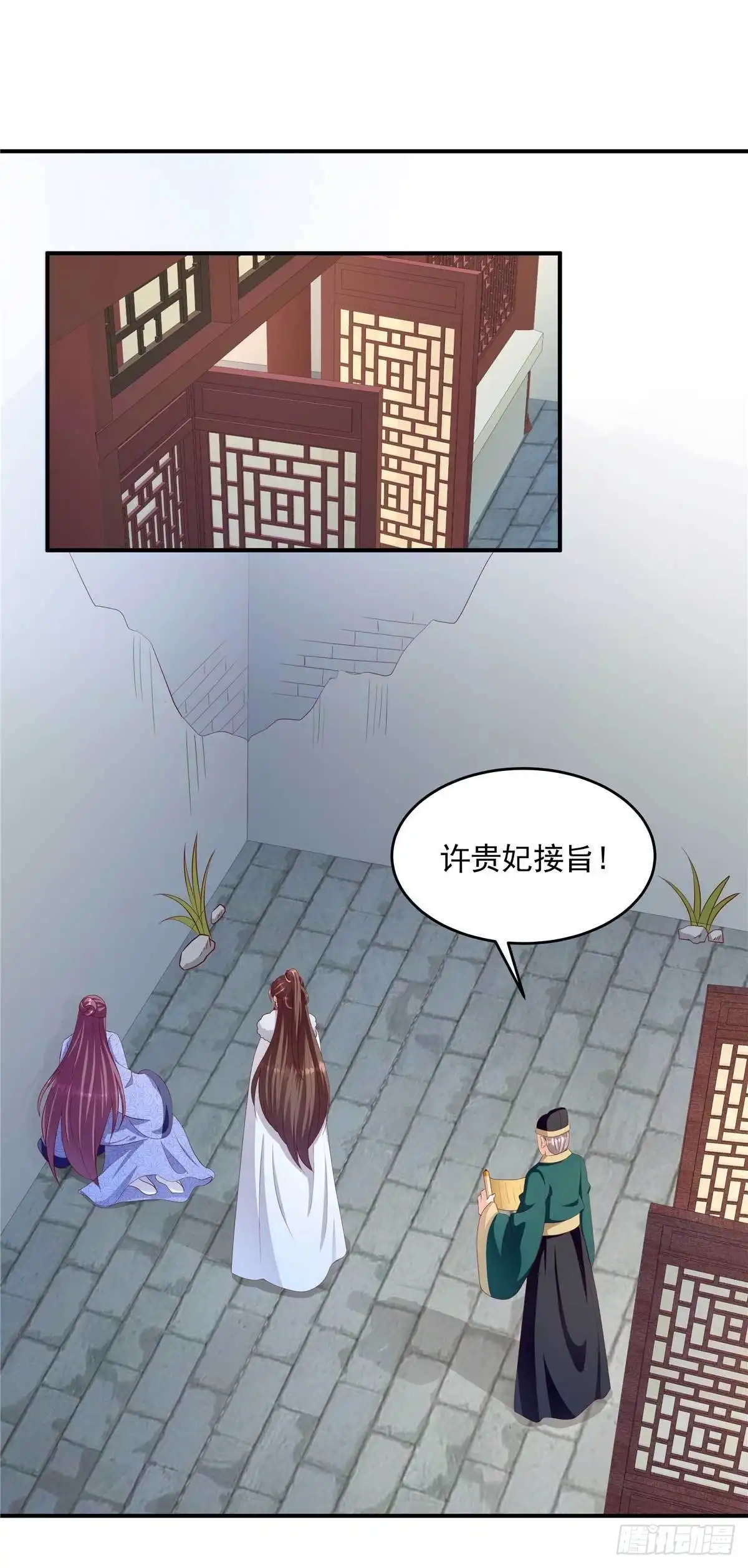 《蛇蝎不好惹：弃后也妖娆》第142话下 不可鲁莽啊 第4页