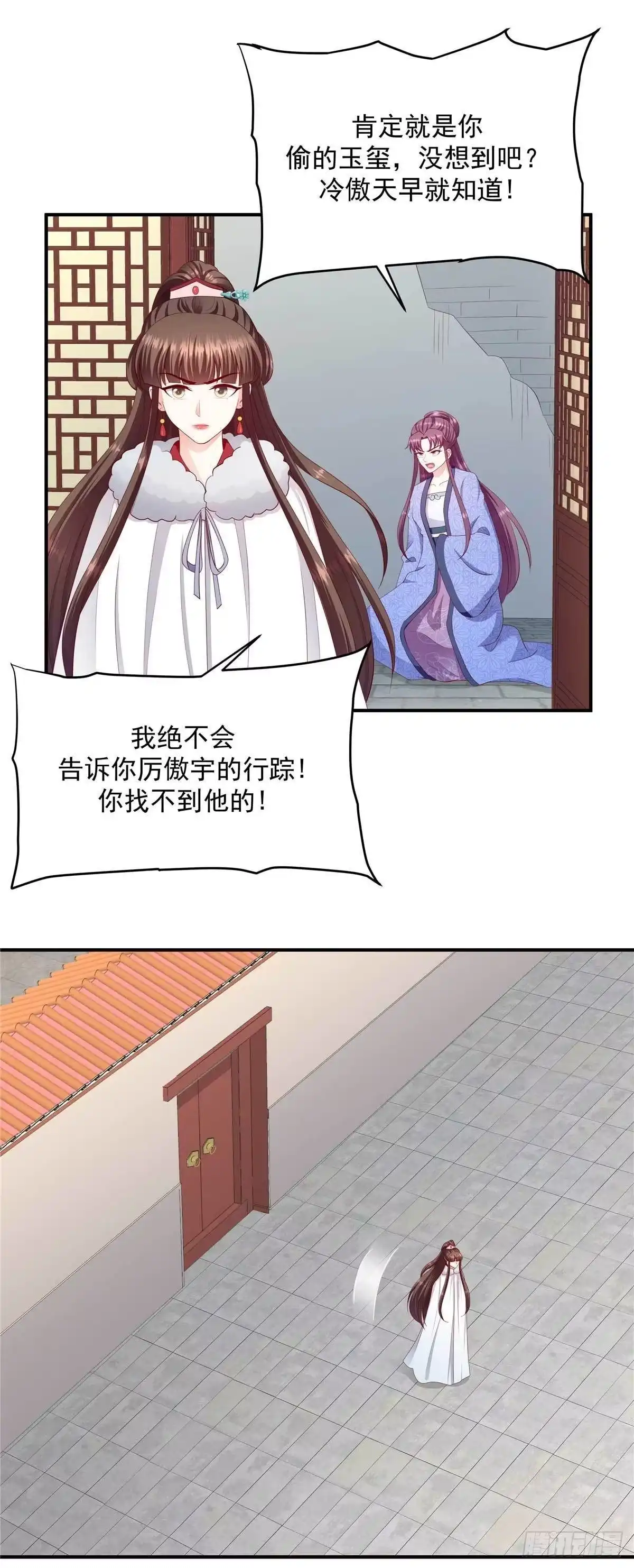 《蛇蝎不好惹：弃后也妖娆》第142话下 不可鲁莽啊 第13页