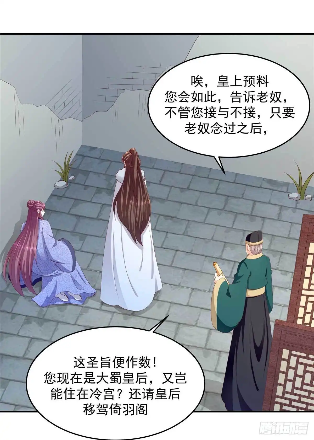 《蛇蝎不好惹：弃后也妖娆》第142话下 不可鲁莽啊 第8页