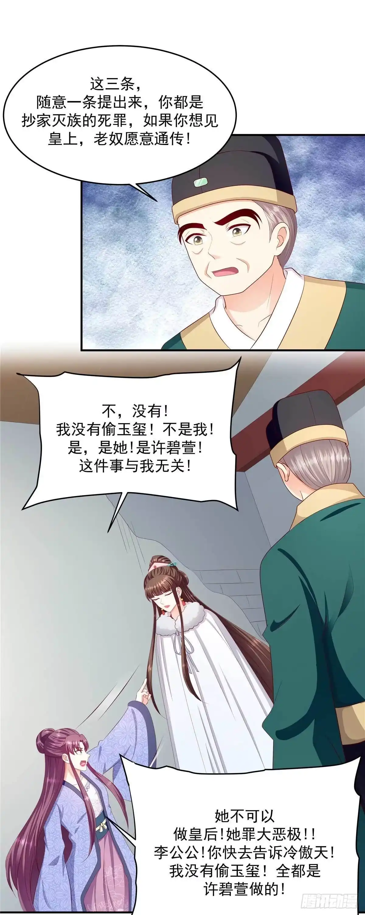《蛇蝎不好惹：弃后也妖娆》第142话下 不可鲁莽啊 第10页
