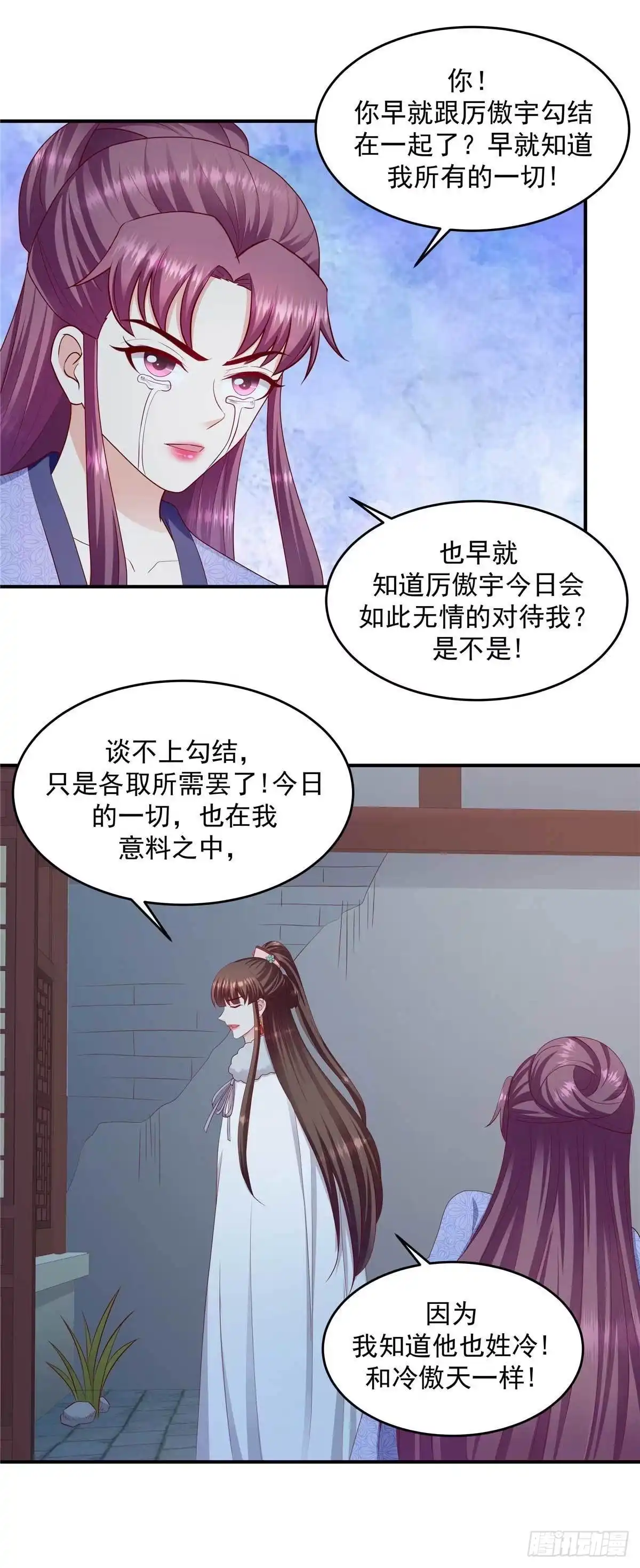 《蛇蝎不好惹：弃后也妖娆》第142话下 不可鲁莽啊 第2页