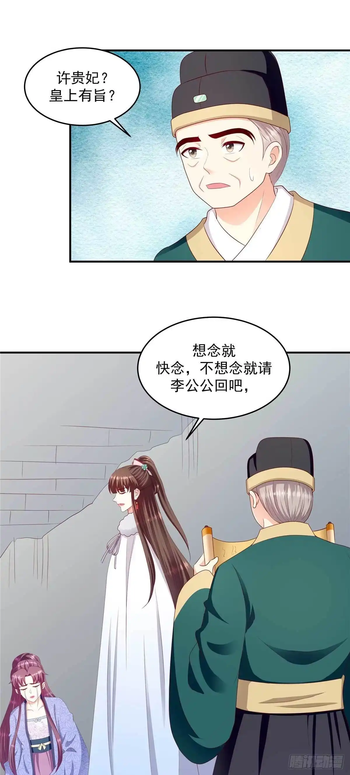 《蛇蝎不好惹：弃后也妖娆》第142话下 不可鲁莽啊 第5页